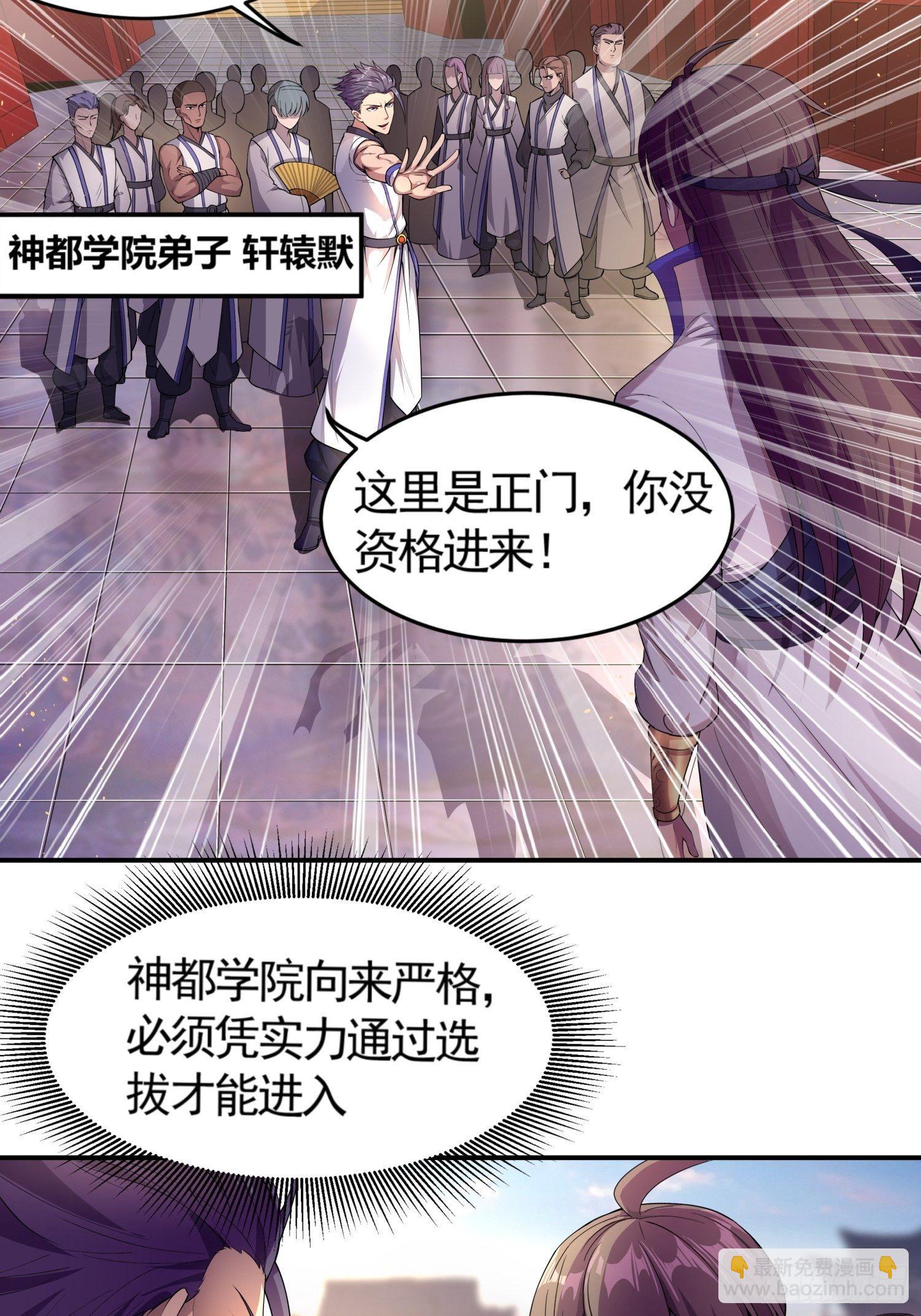《我真的不是厄运之子（厄运改命）》轻灵郡主 第3页