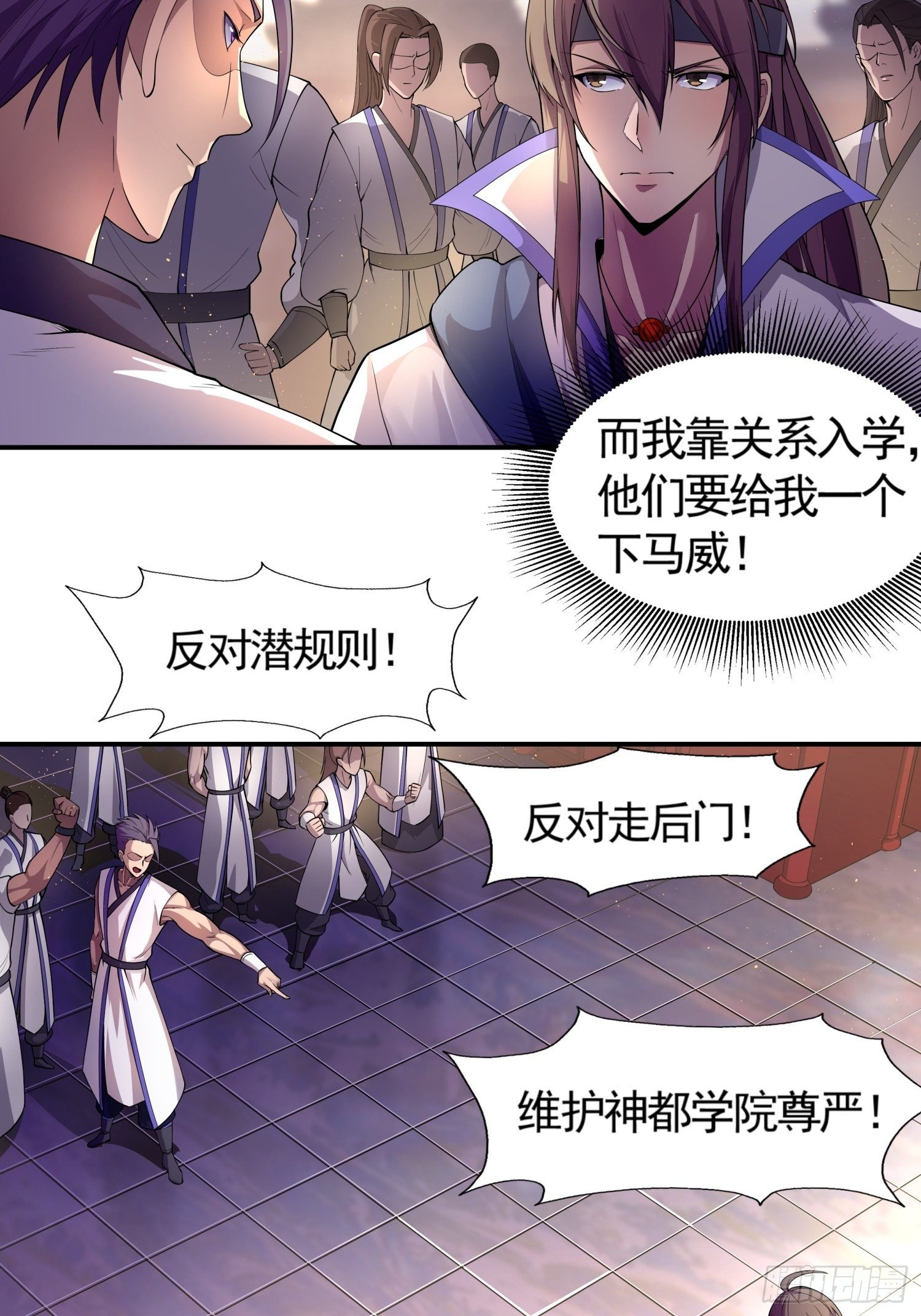 《我真的不是厄运之子（厄运改命）》轻灵郡主 第4页