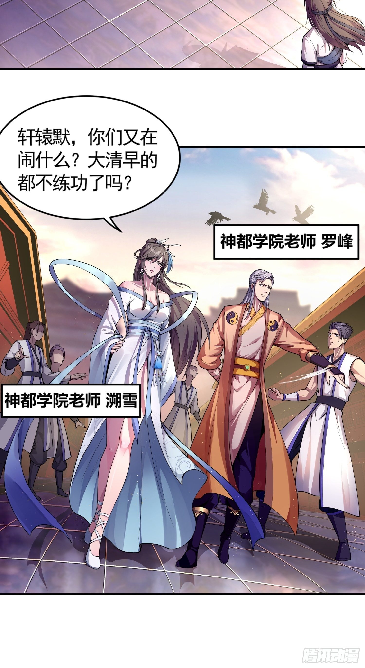 《我真的不是厄运之子（厄运改命）》轻灵郡主 第5页