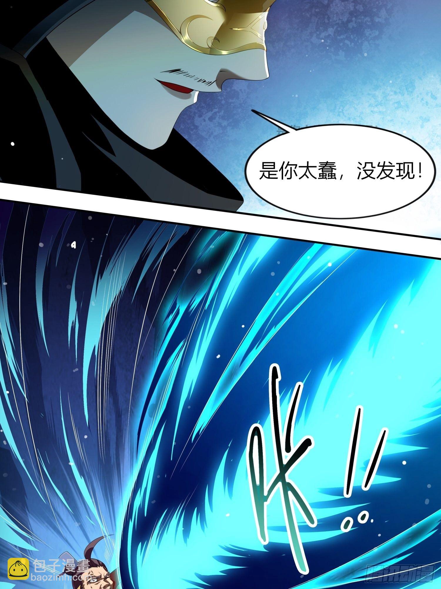 《我真的不是厄运之子（厄运改命）》神帝降临 第10页