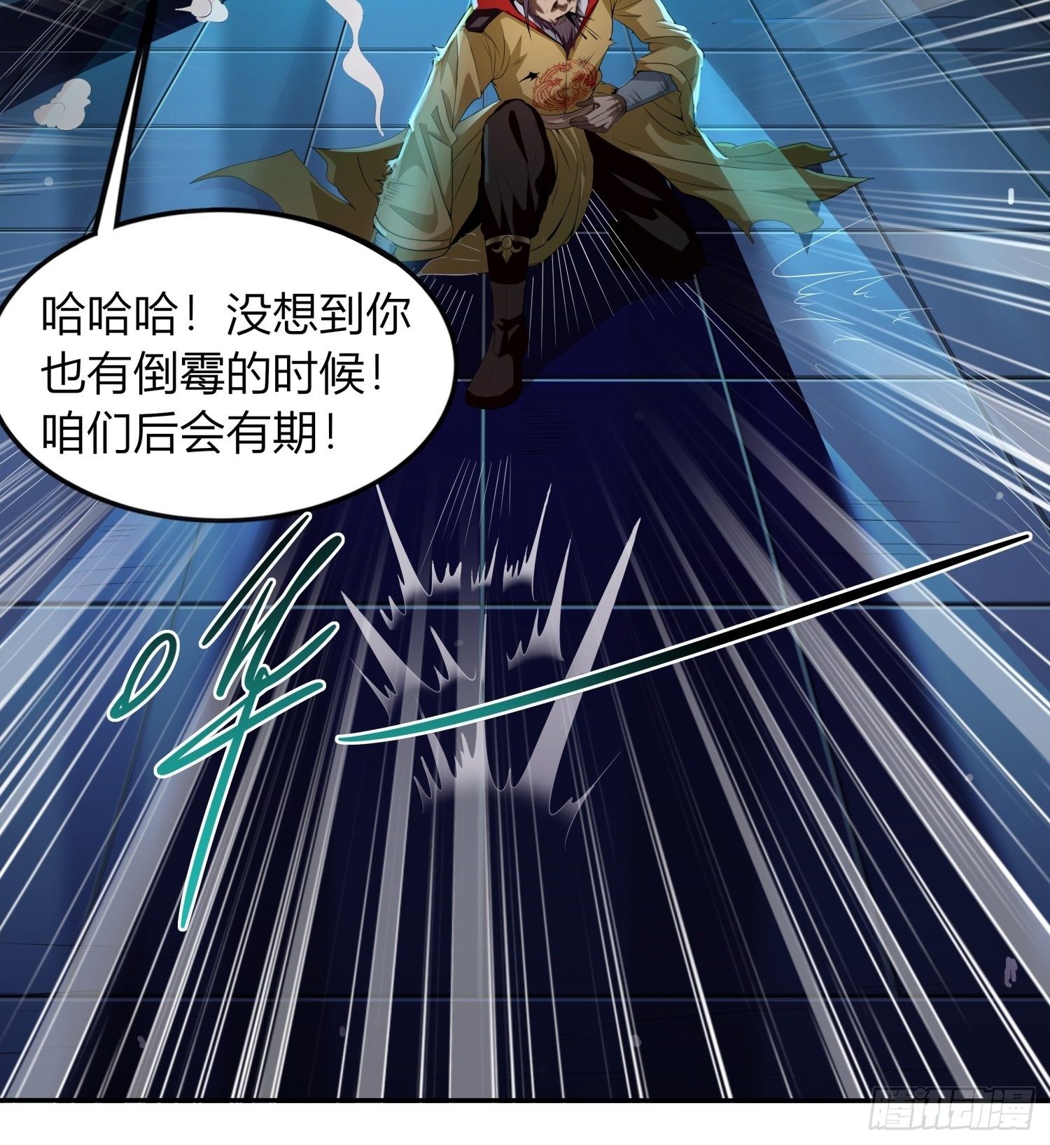 《我真的不是厄运之子（厄运改命）》神帝降临 第12页
