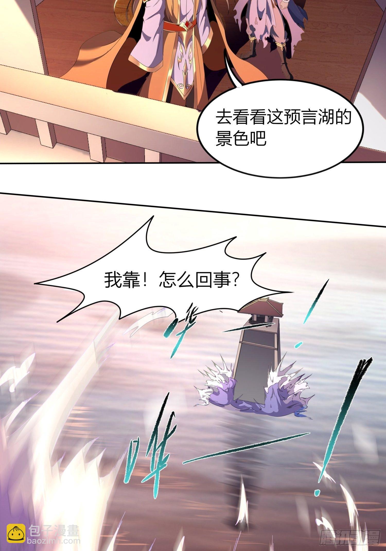 《我真的不是厄运之子（厄运改命）》神帝降临 第18页