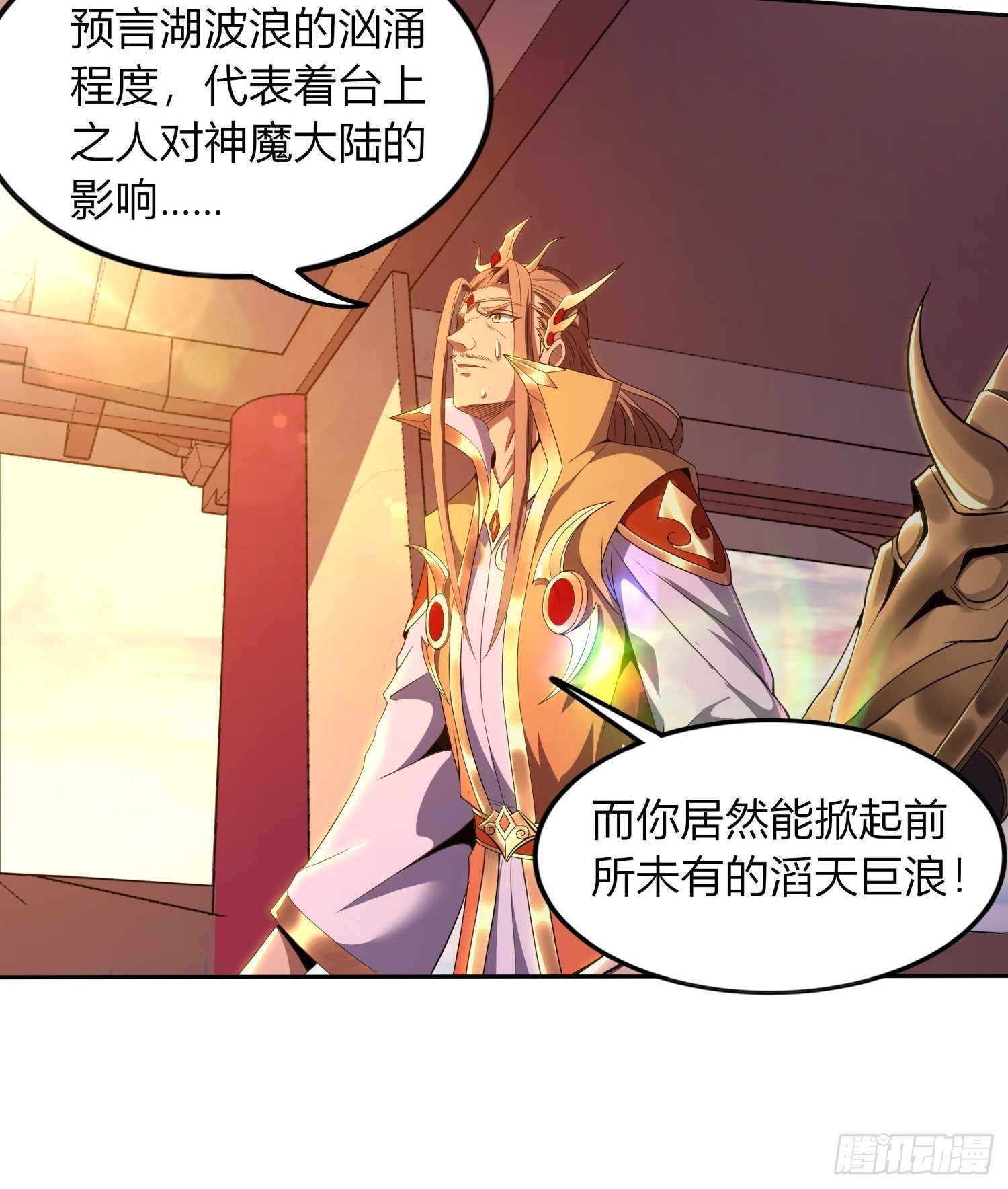 《我真的不是厄运之子（厄运改命）》神帝降临 第20页