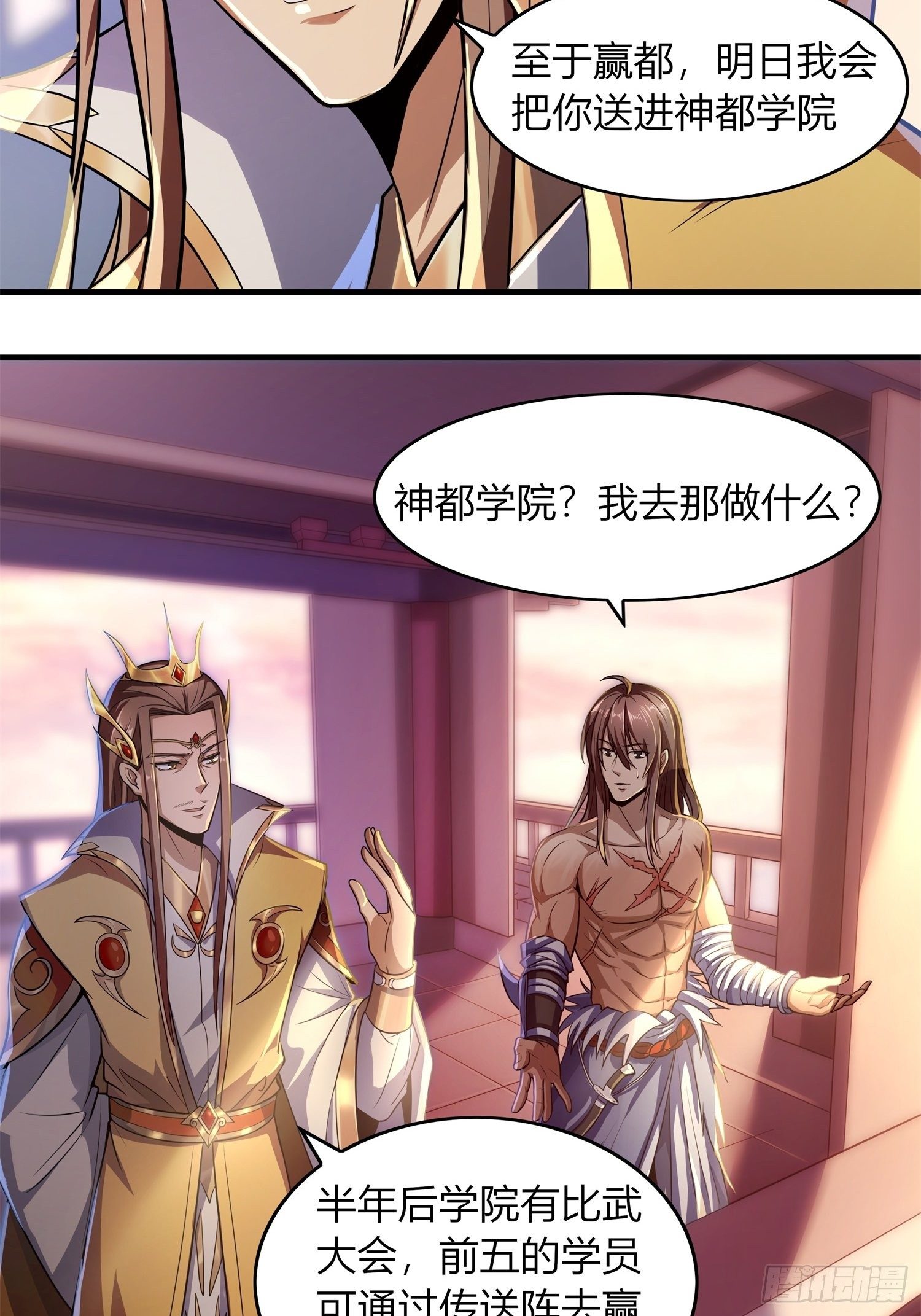 《我真的不是厄运之子（厄运改命）》神帝降临 第23页