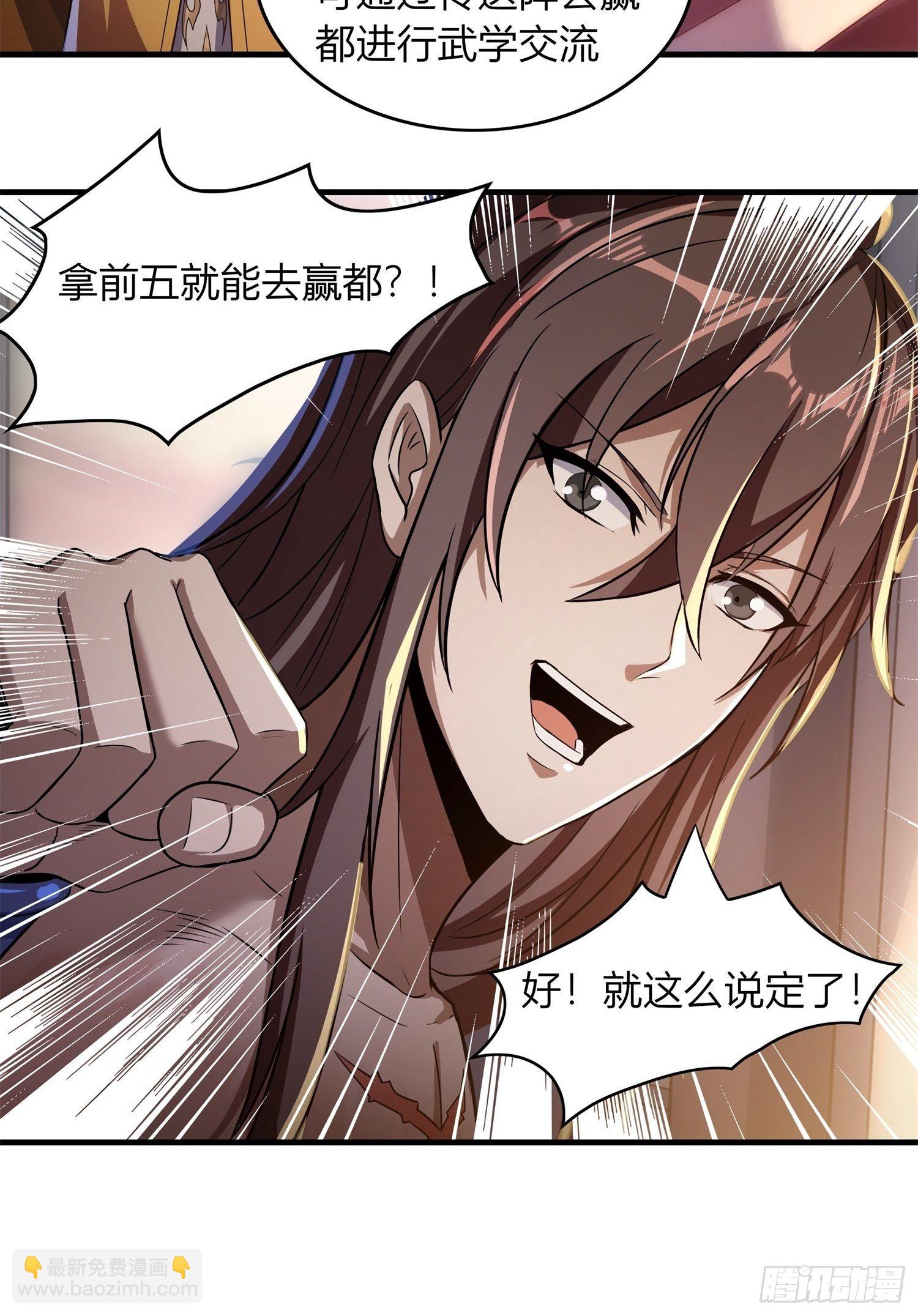 《我真的不是厄运之子（厄运改命）》神帝降临 第24页