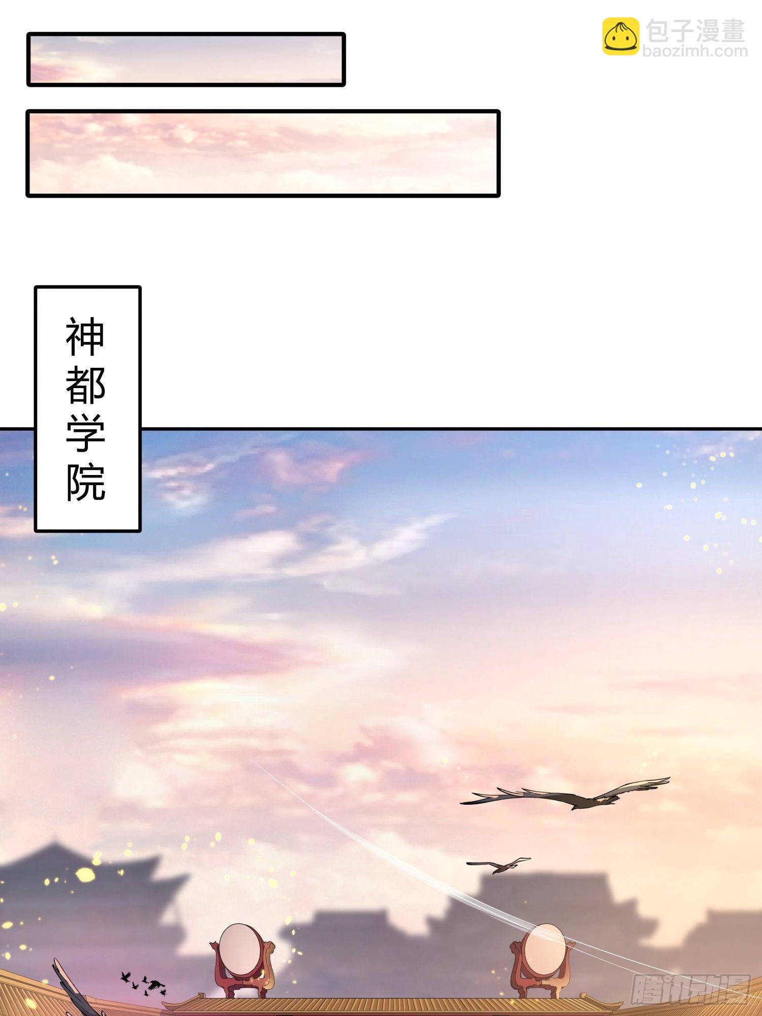 《我真的不是厄运之子（厄运改命）》神帝降临 第25页