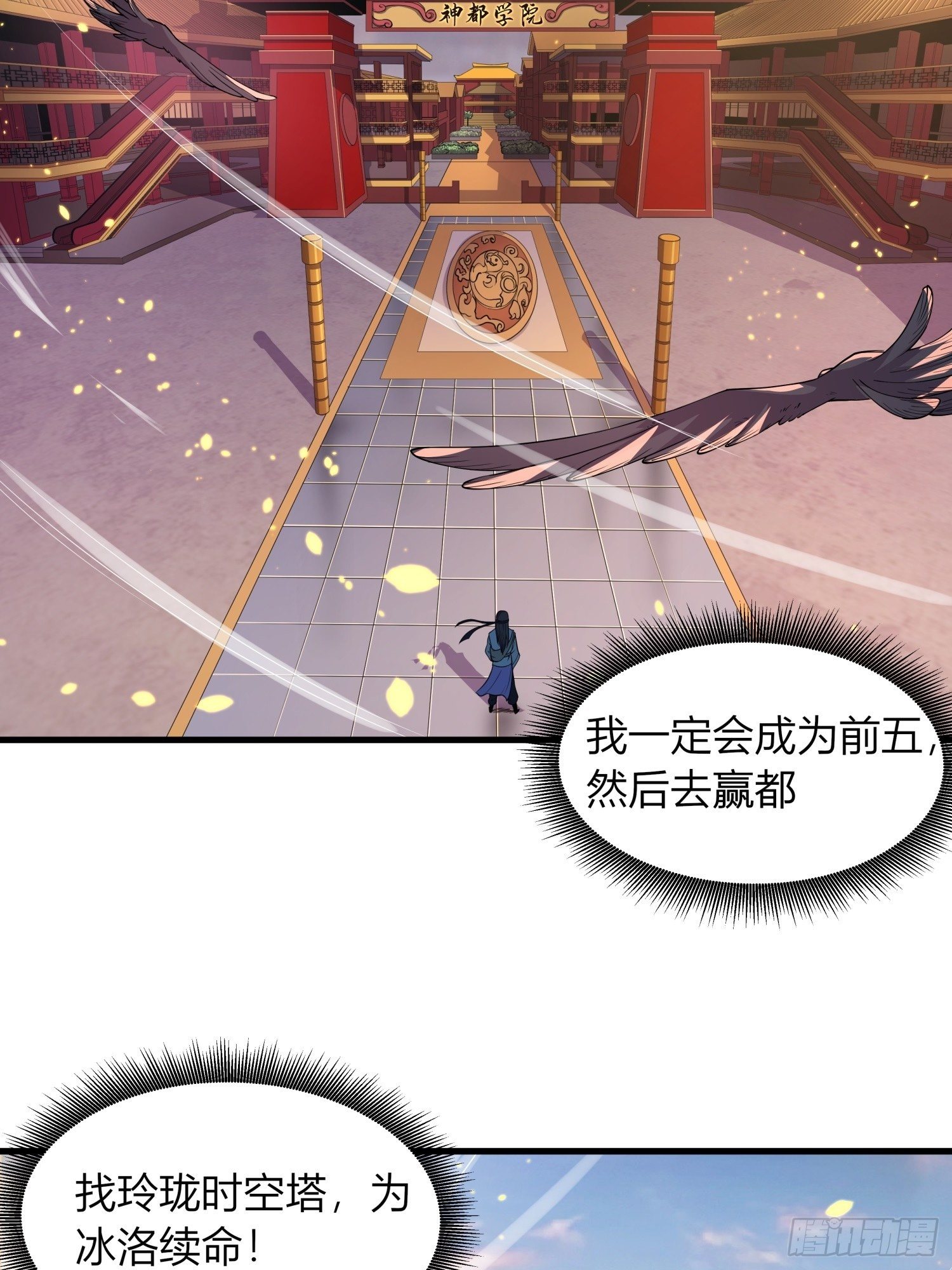 《我真的不是厄运之子（厄运改命）》神帝降临 第26页