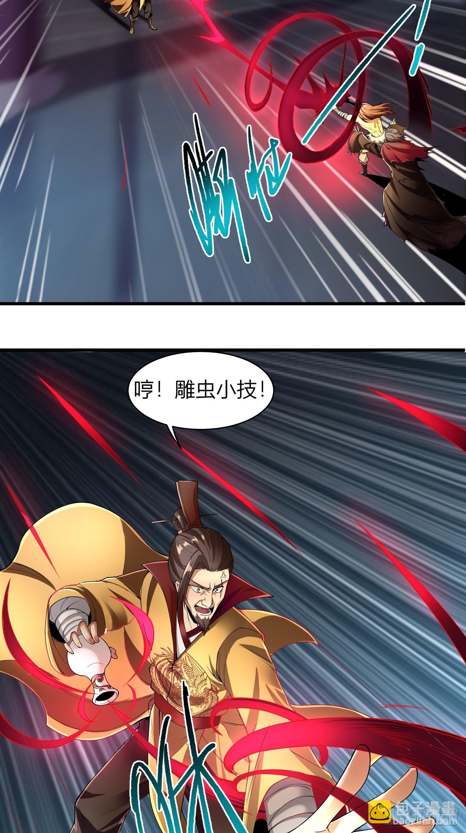 《我真的不是厄运之子（厄运改命）》神帝降临 第3页