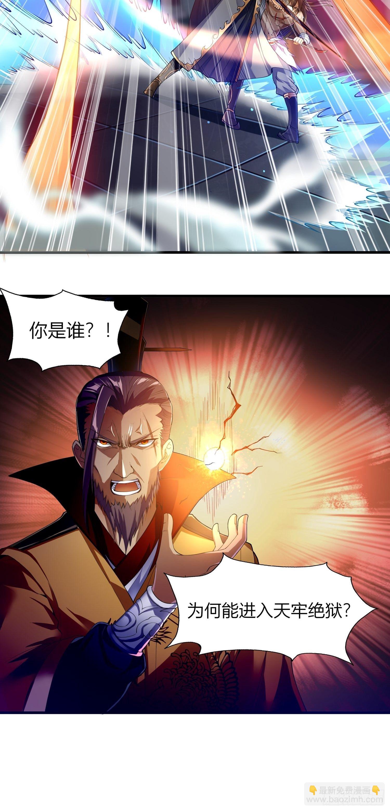 《我真的不是厄运之子（厄运改命）》神帝降临 第8页