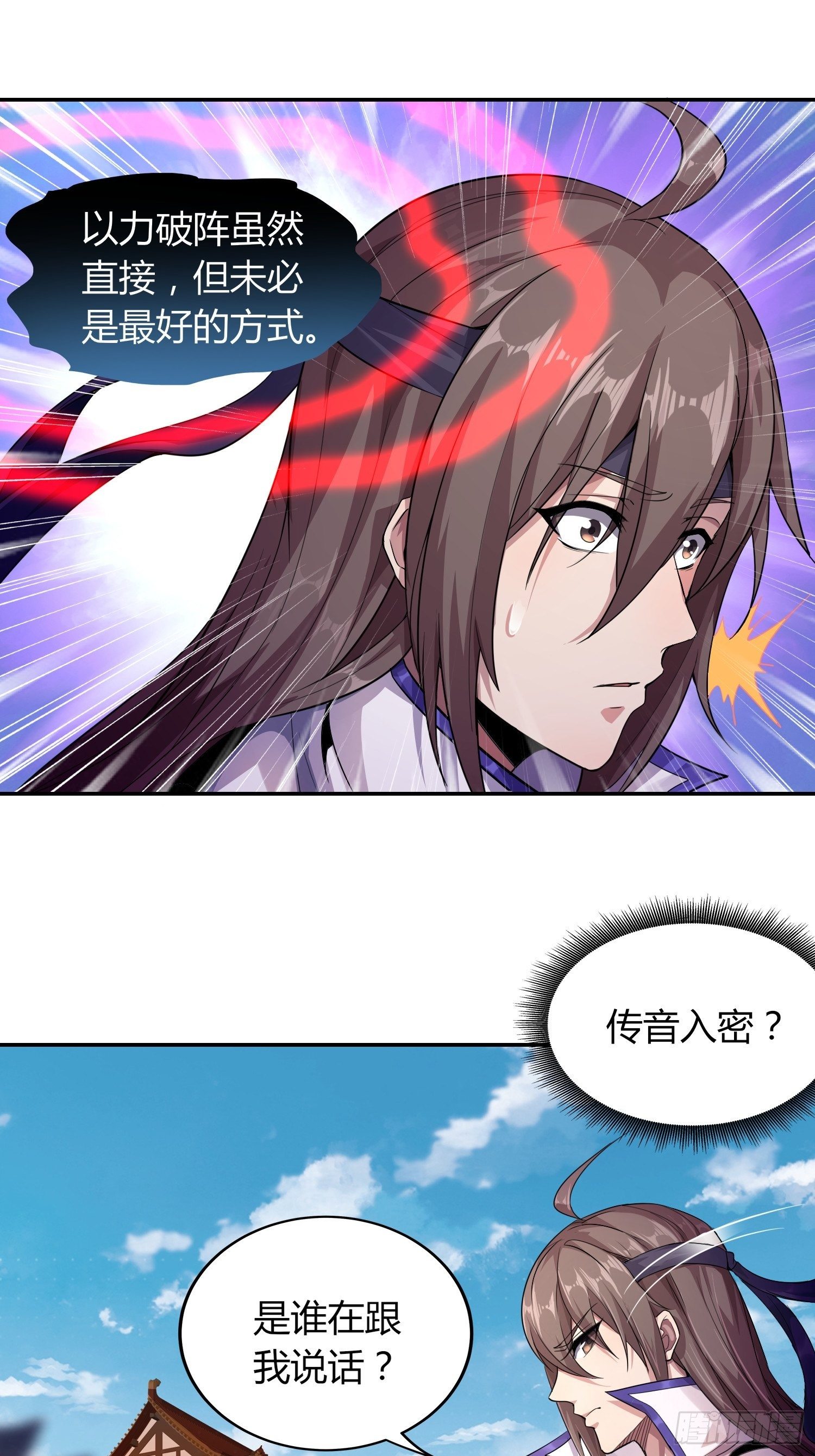 《我真的不是厄运之子（厄运改命）》钟声悠悠 第16页