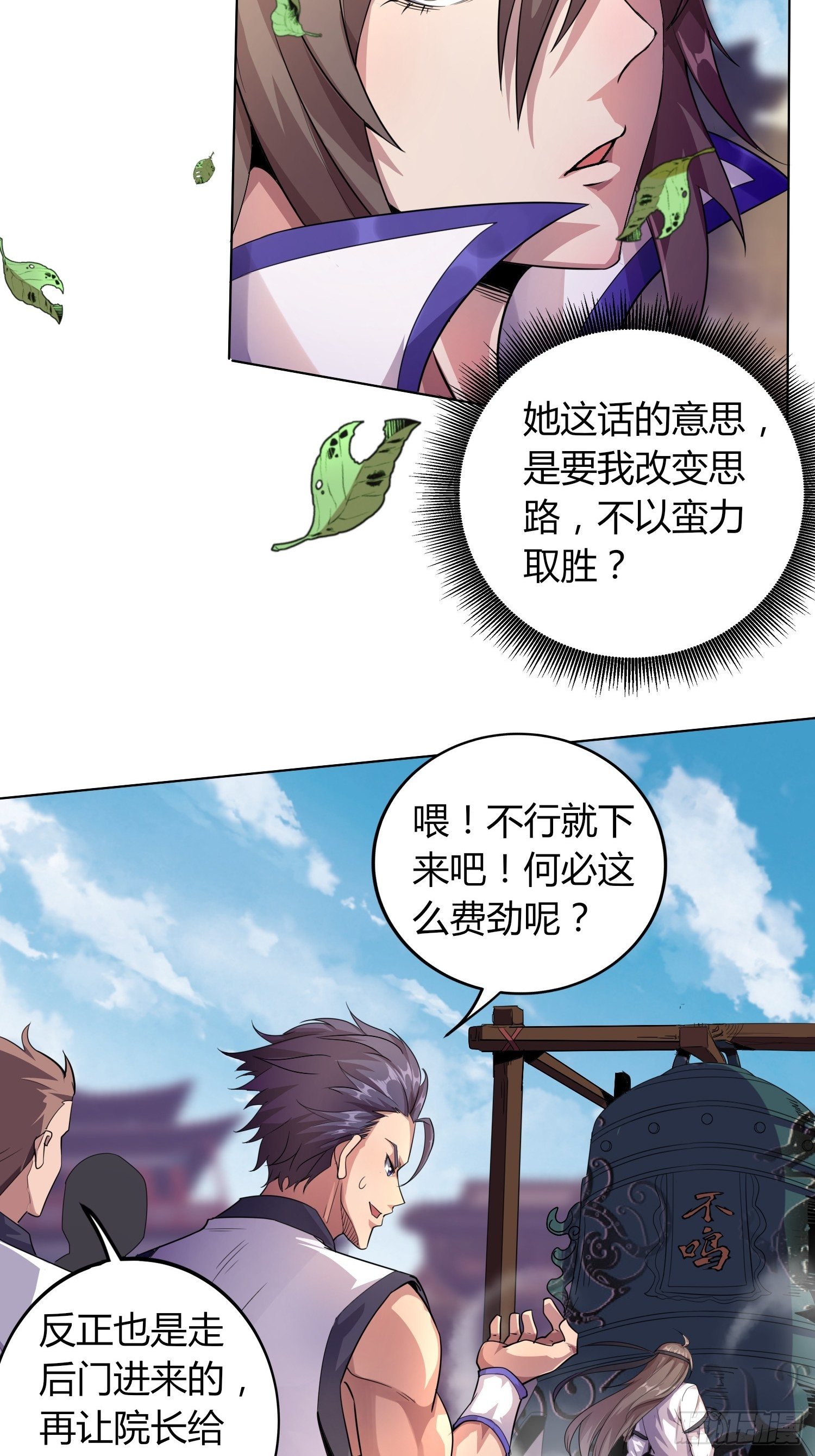 《我真的不是厄运之子（厄运改命）》钟声悠悠 第19页