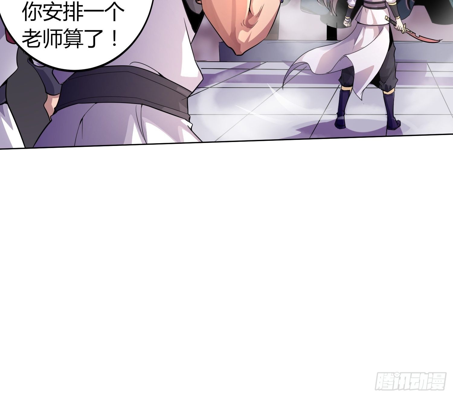 《我真的不是厄运之子（厄运改命）》钟声悠悠 第20页