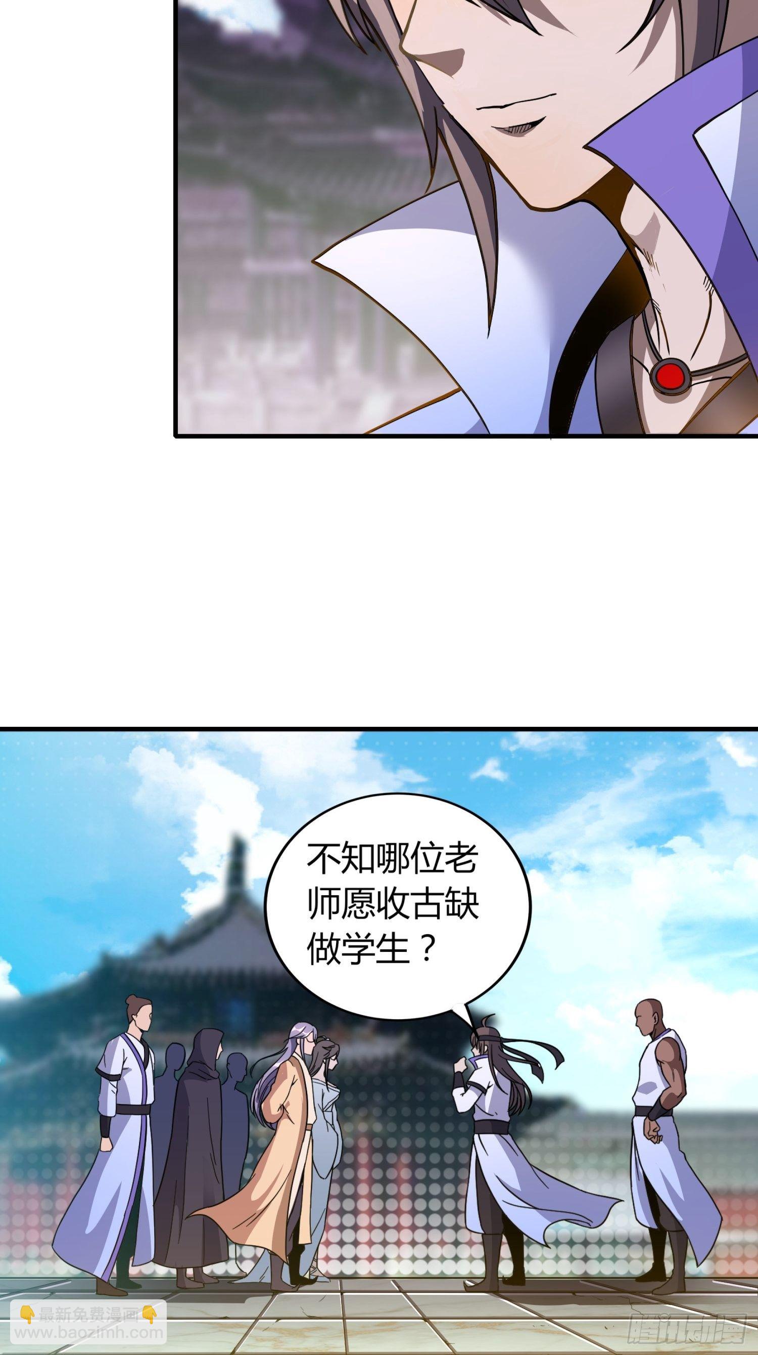 《我真的不是厄运之子（厄运改命）》钟声悠悠 第29页