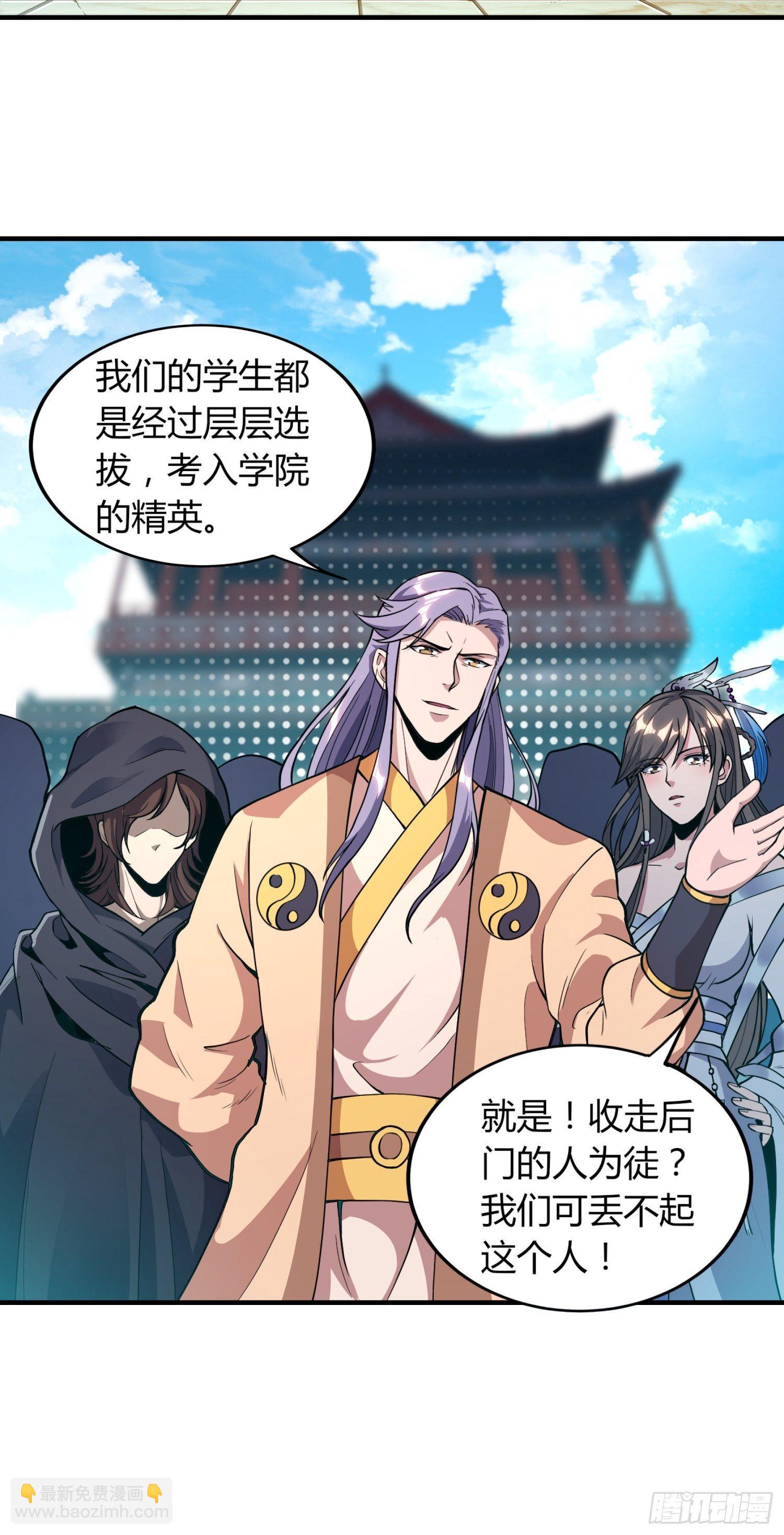 《我真的不是厄运之子（厄运改命）》钟声悠悠 第30页