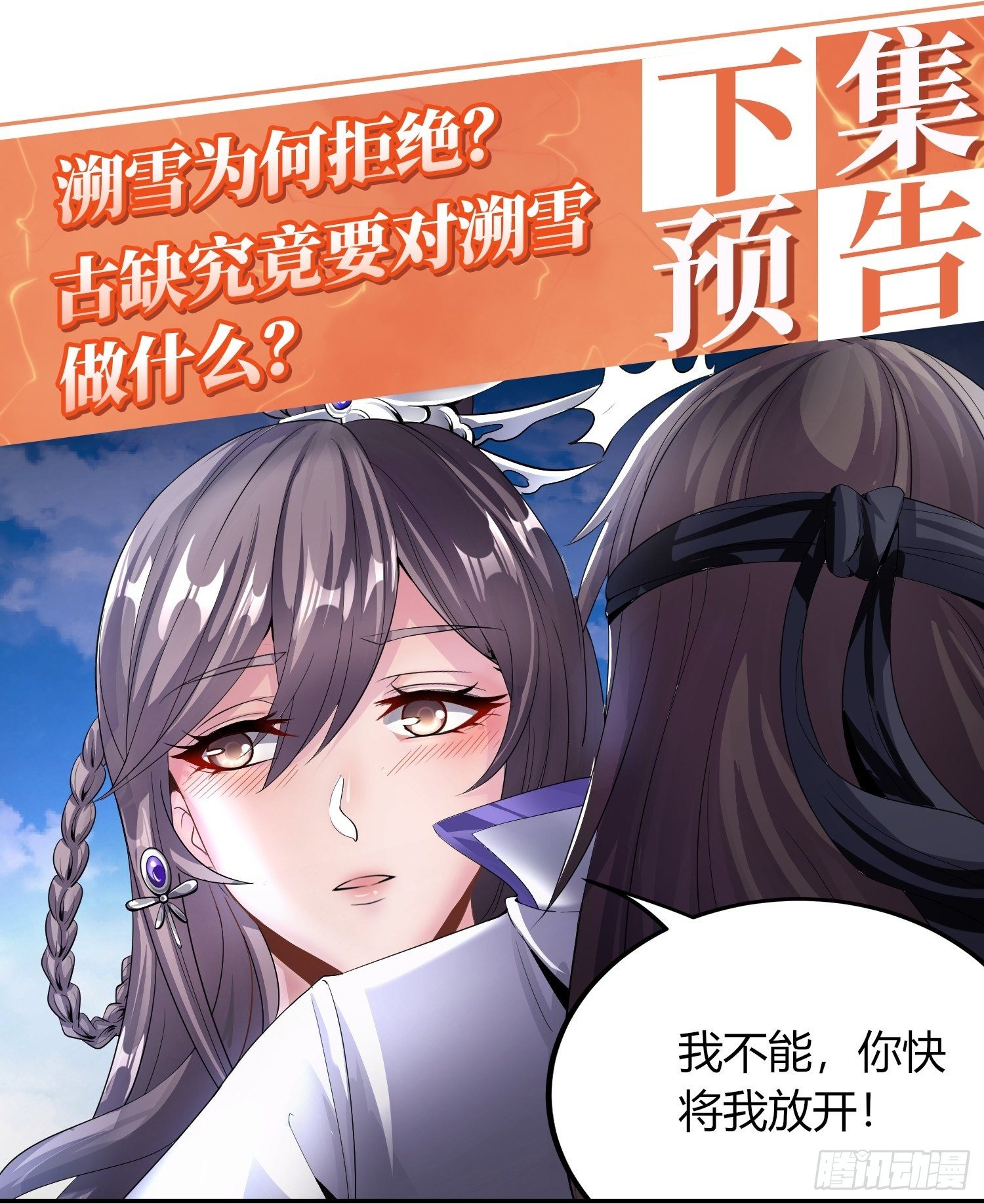 《我真的不是厄运之子（厄运改命）》钟声悠悠 第31页