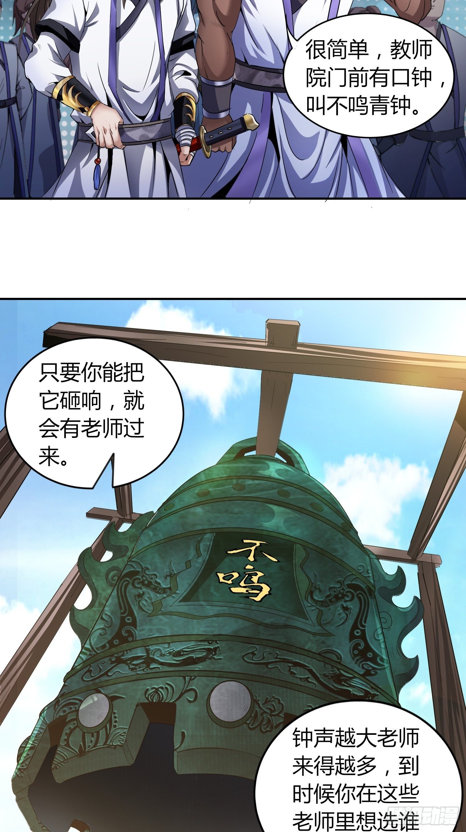 《我真的不是厄运之子（厄运改命）》钟声悠悠 第3页