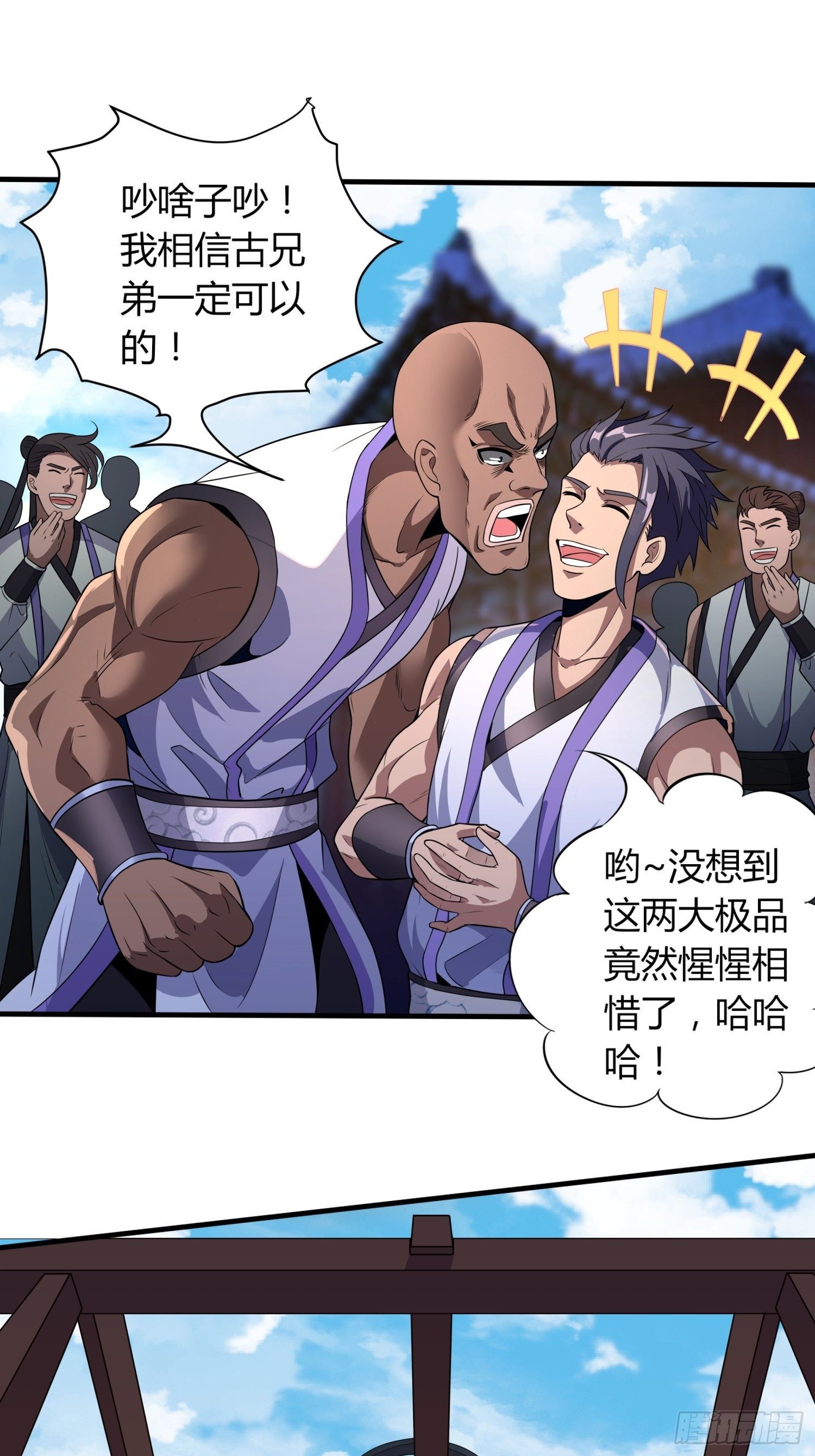 《我真的不是厄运之子（厄运改命）》钟声悠悠 第7页