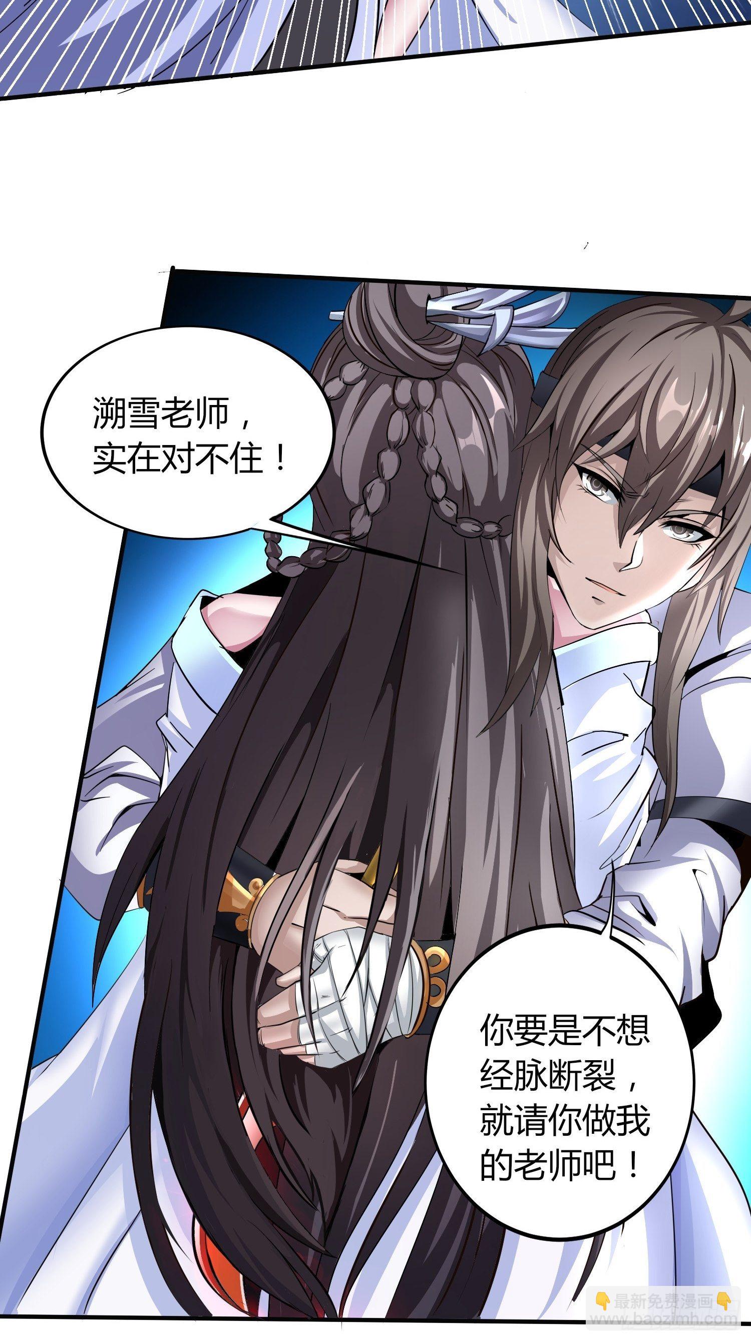 《我真的不是厄运之子（厄运改命）》无人为师 第10页