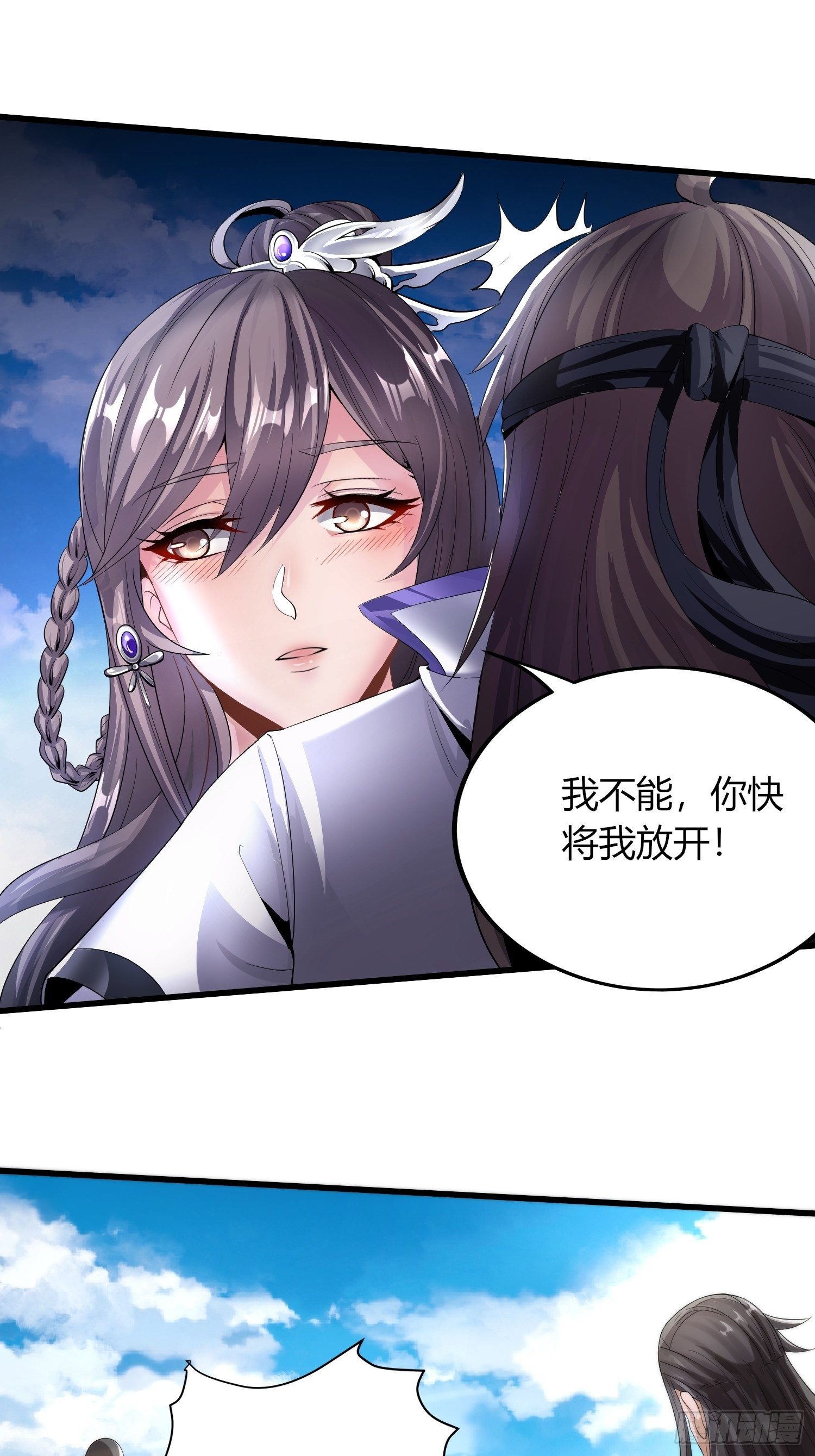 《我真的不是厄运之子（厄运改命）》无人为师 第11页