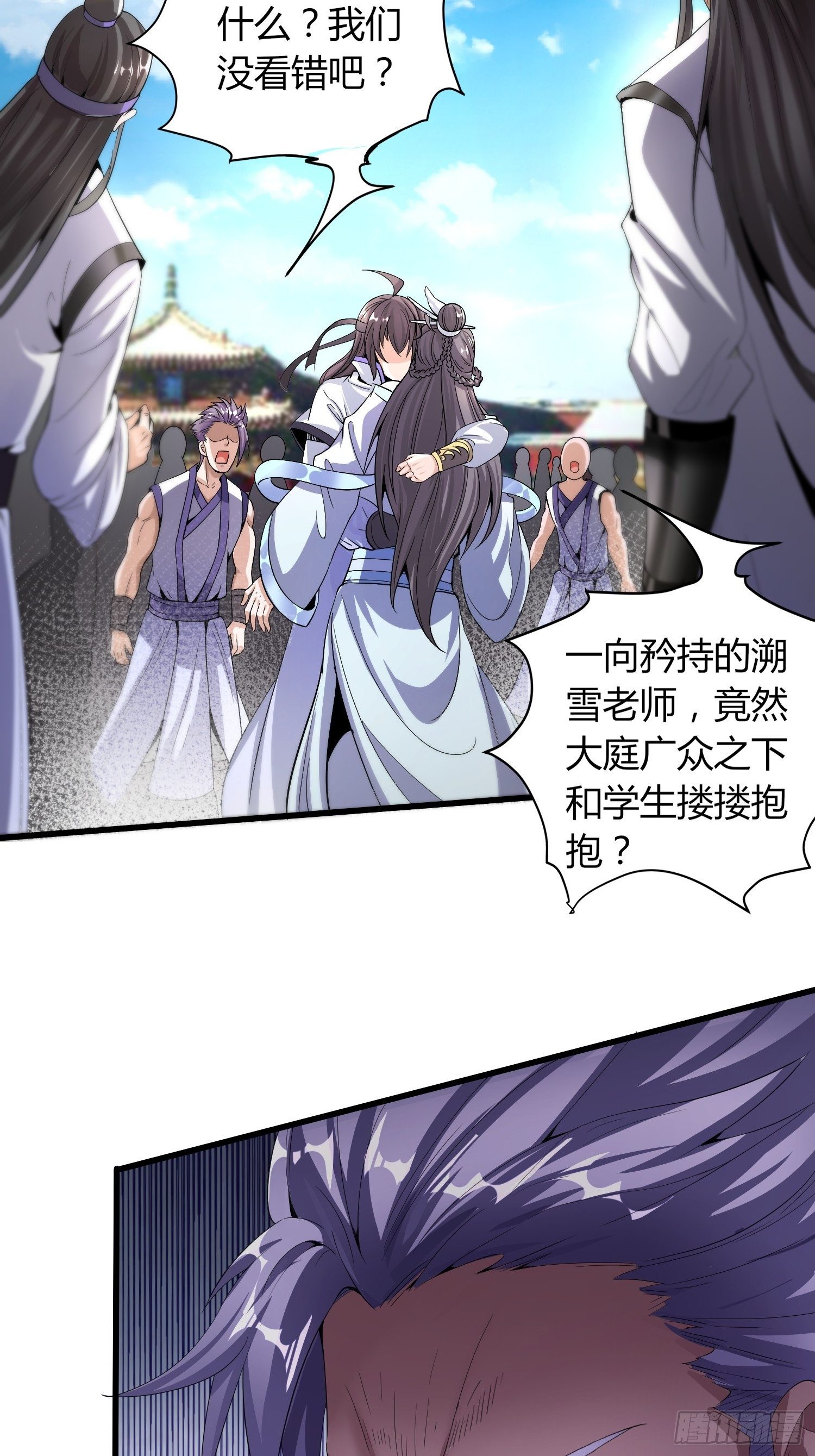 《我真的不是厄运之子（厄运改命）》无人为师 第12页
