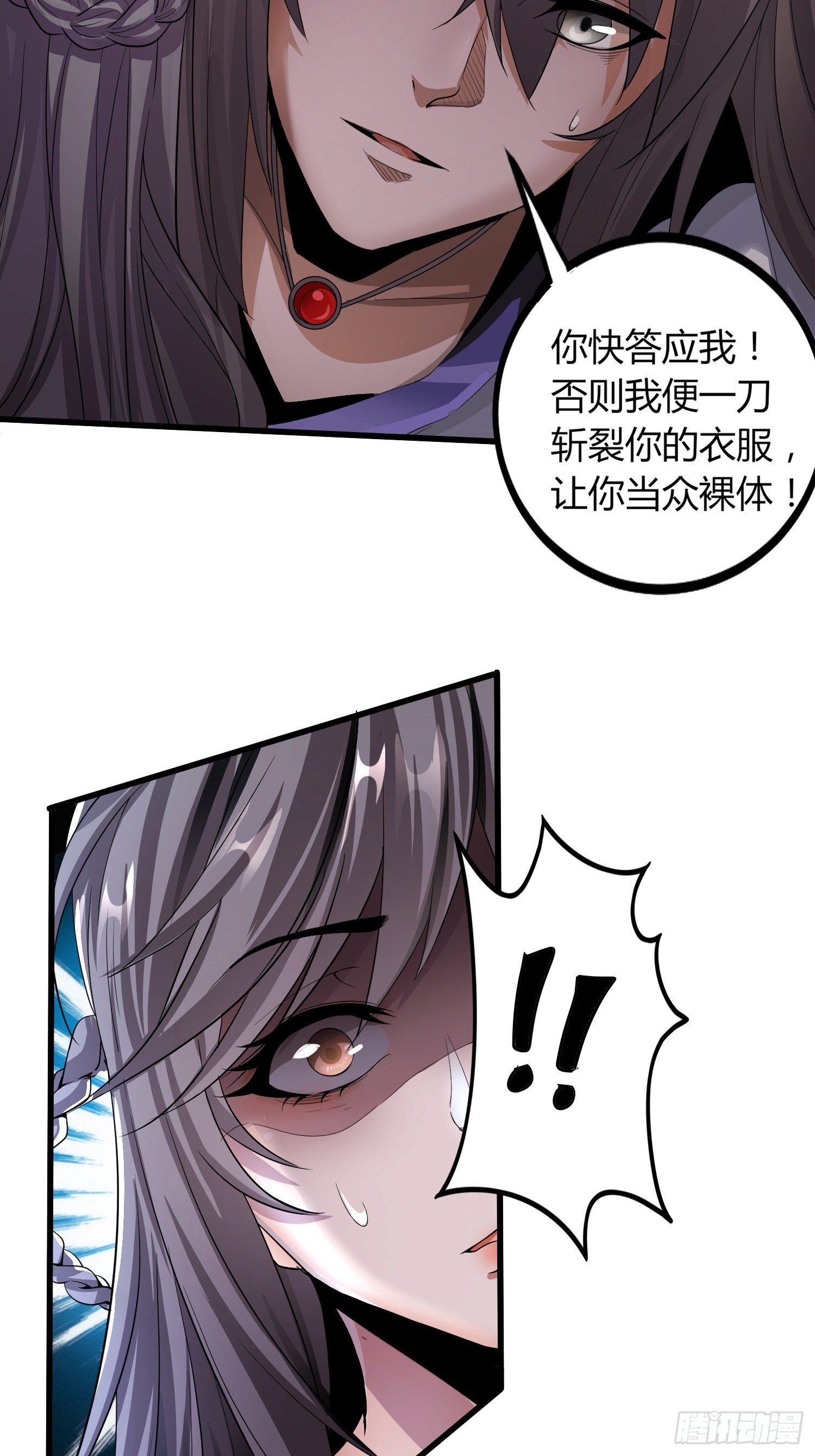 《我真的不是厄运之子（厄运改命）》无人为师 第14页