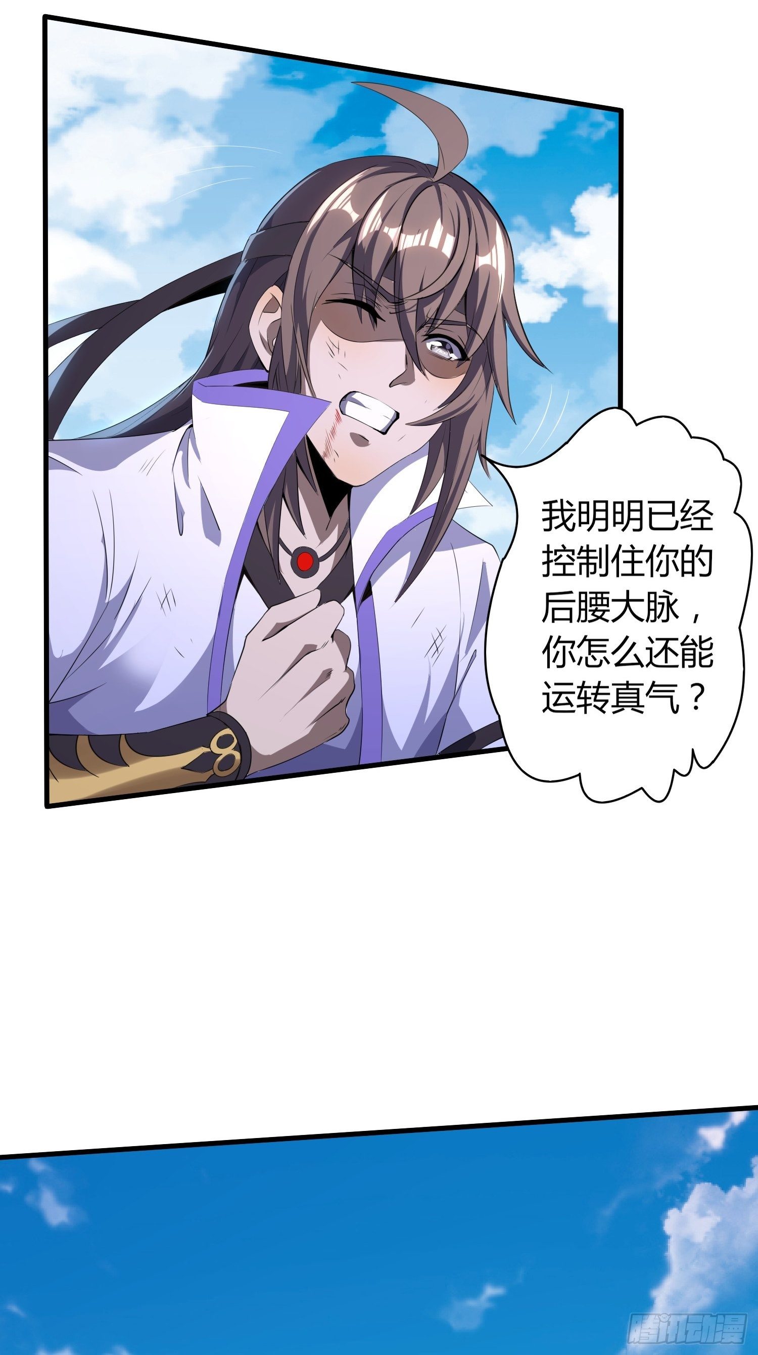 《我真的不是厄运之子（厄运改命）》无人为师 第18页