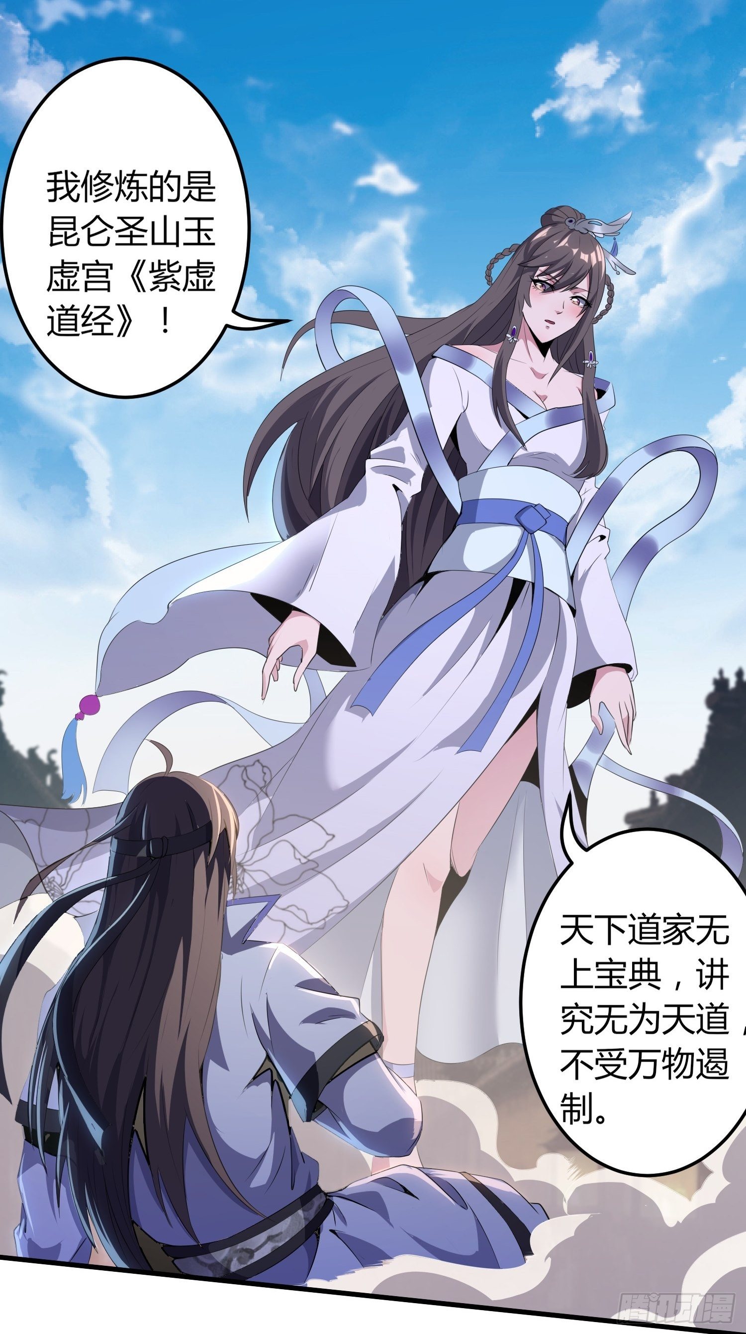 《我真的不是厄运之子（厄运改命）》无人为师 第19页