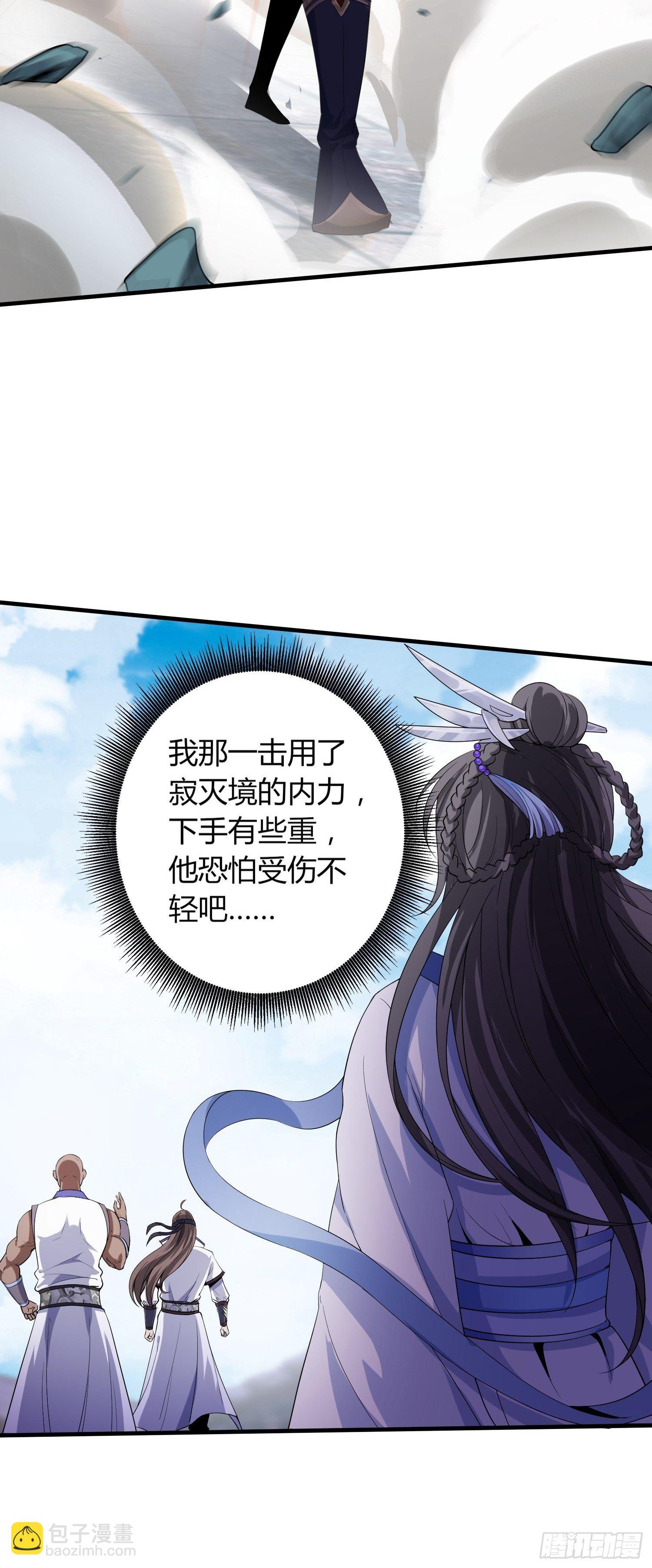 《我真的不是厄运之子（厄运改命）》无人为师 第26页