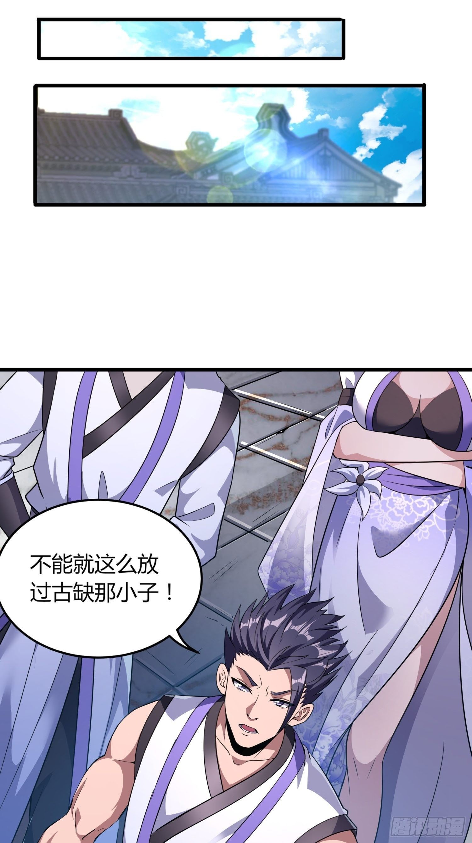 《我真的不是厄运之子（厄运改命）》无人为师 第27页