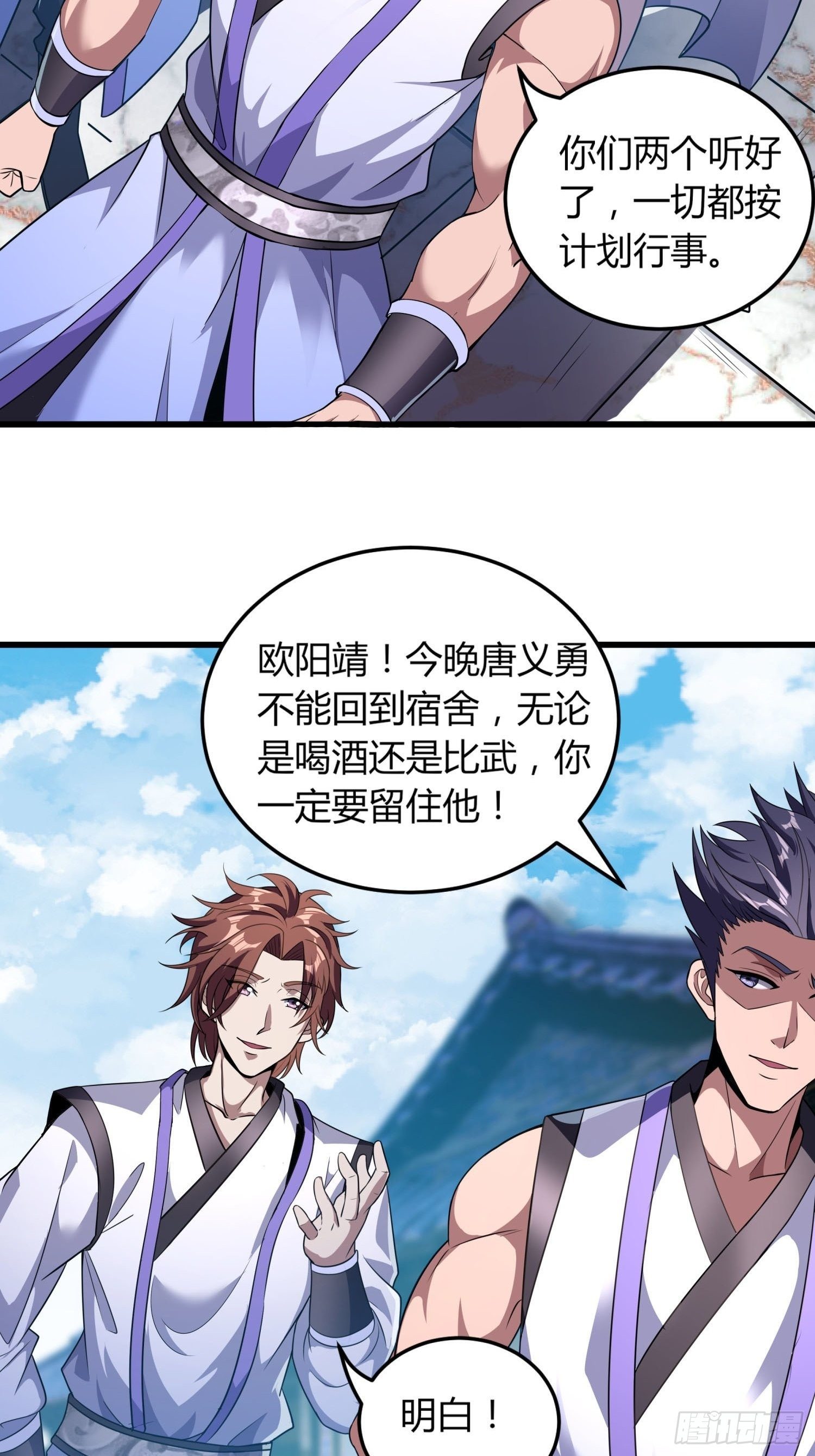 《我真的不是厄运之子（厄运改命）》无人为师 第28页