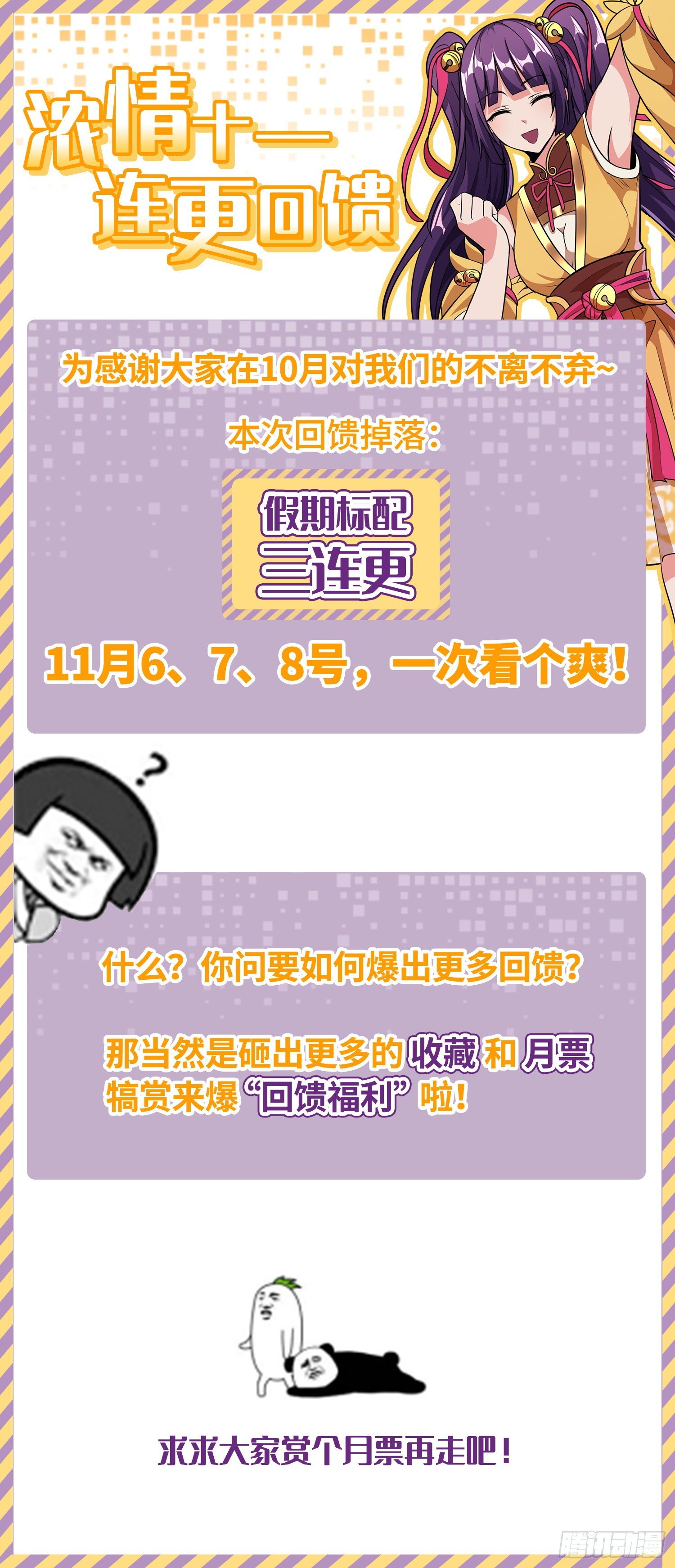 《我真的不是厄运之子（厄运改命）》无人为师 第32页