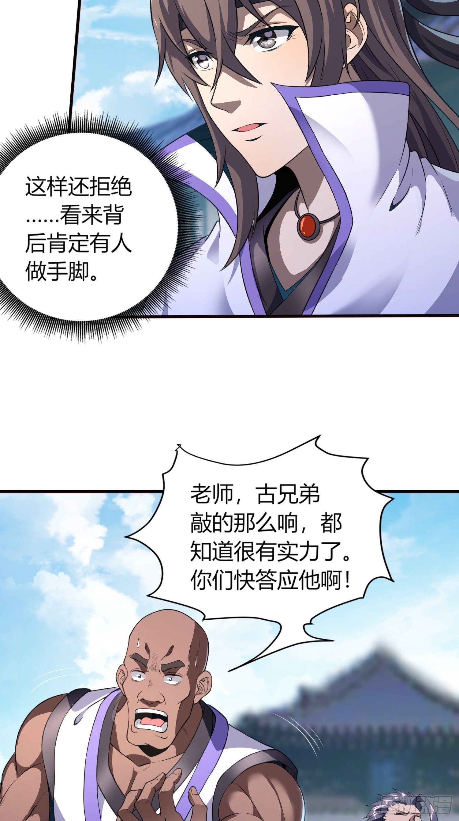 《我真的不是厄运之子（厄运改命）》无人为师 第3页