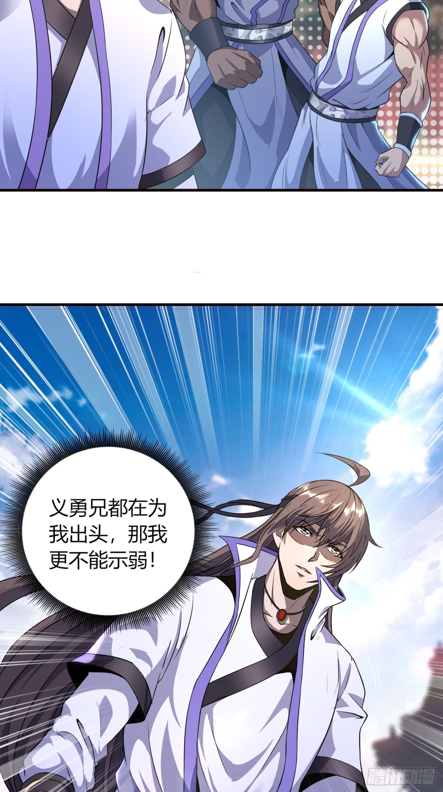 《我真的不是厄运之子（厄运改命）》无人为师 第5页