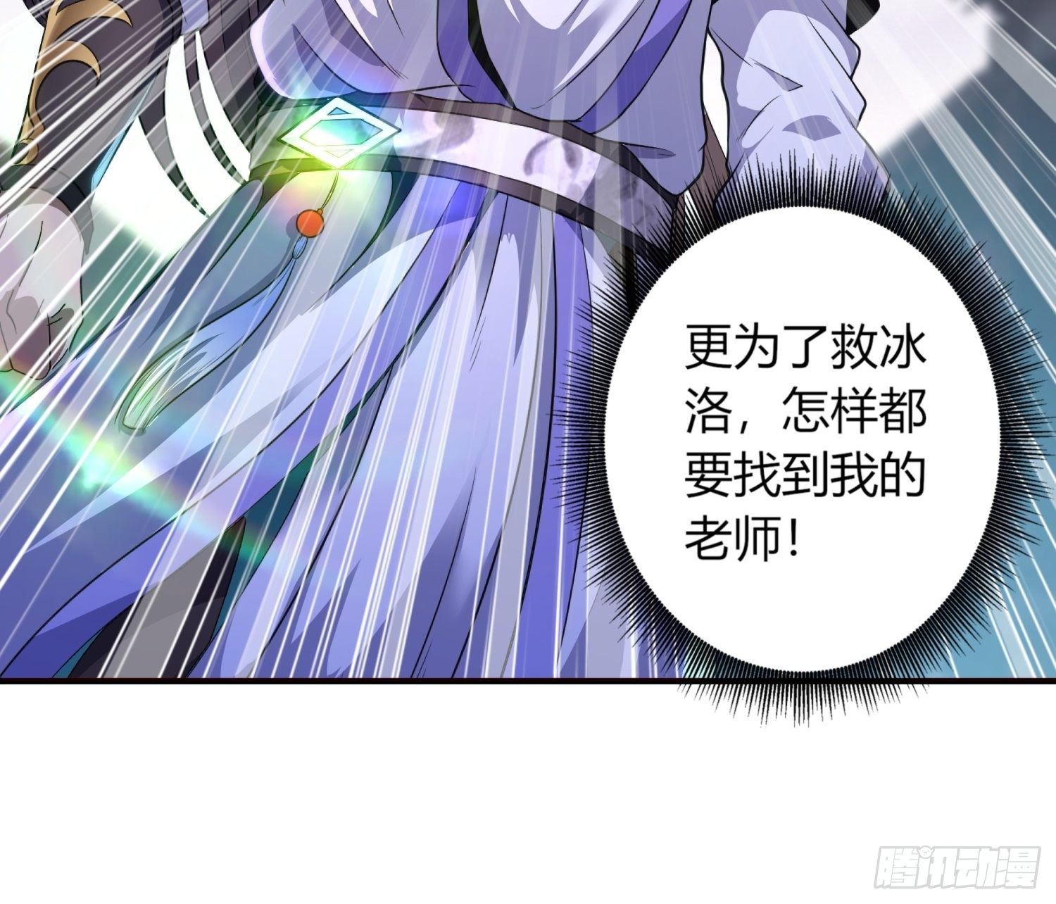 《我真的不是厄运之子（厄运改命）》无人为师 第6页