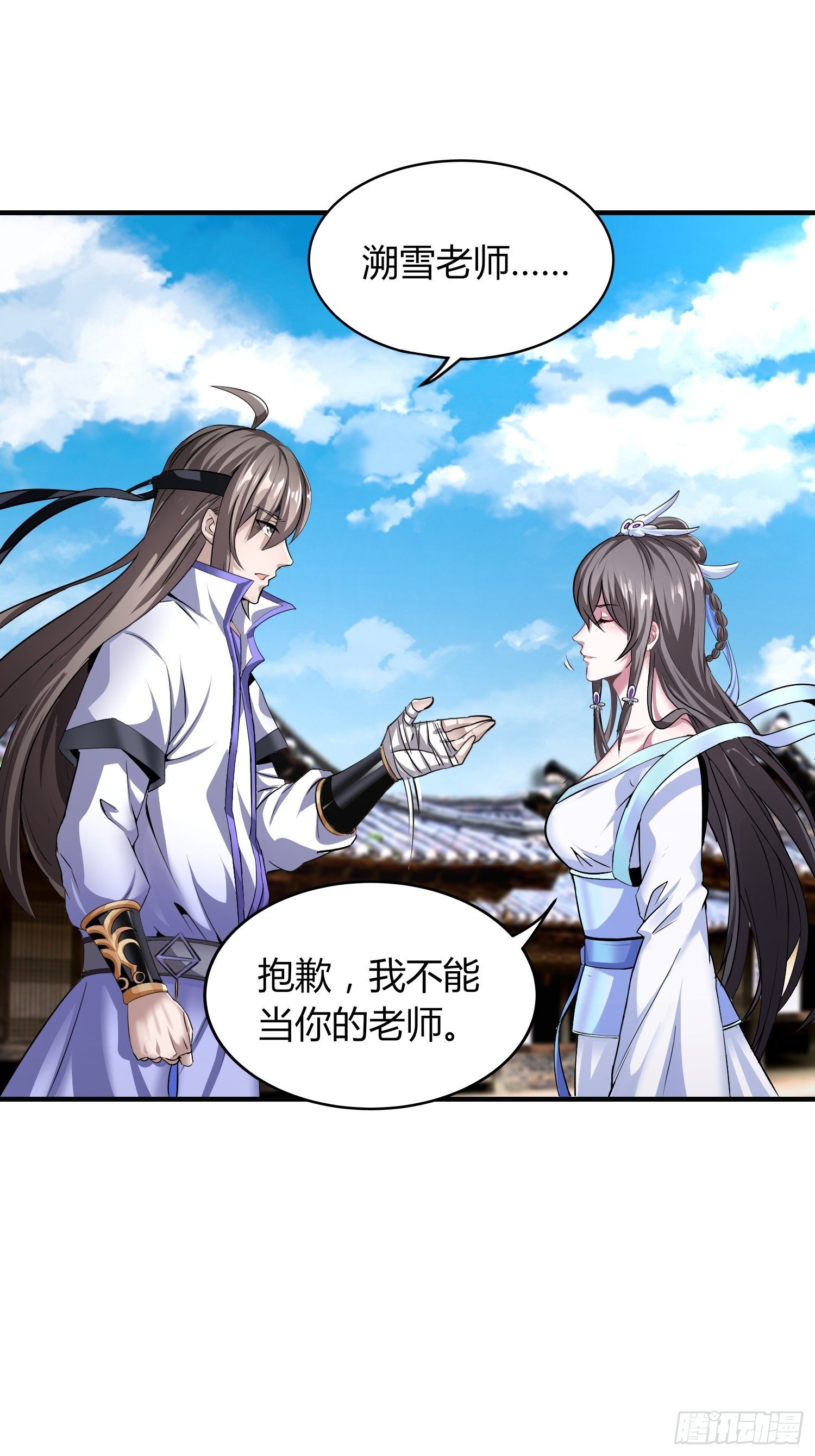 《我真的不是厄运之子（厄运改命）》无人为师 第7页