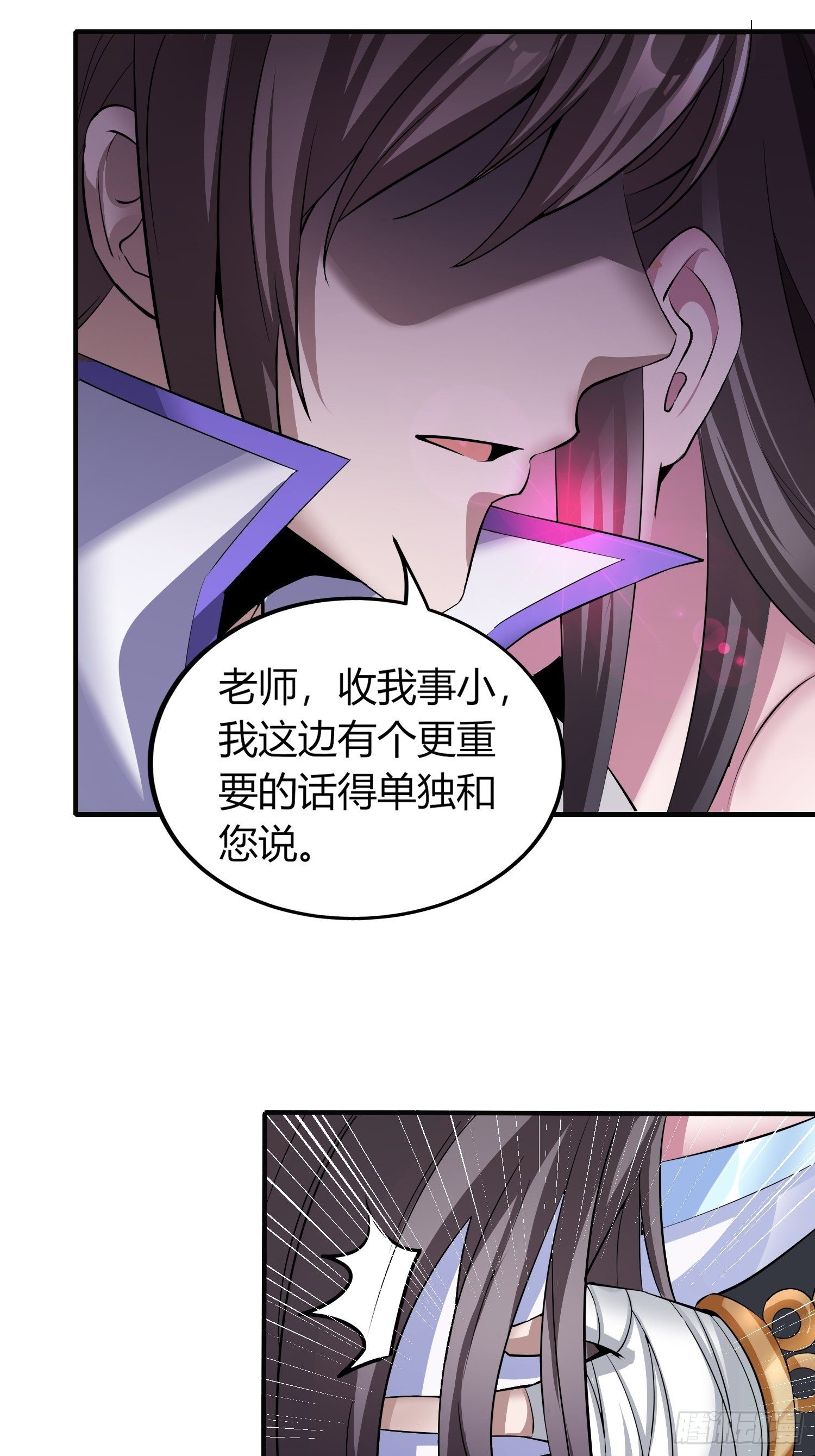 《我真的不是厄运之子（厄运改命）》无人为师 第8页