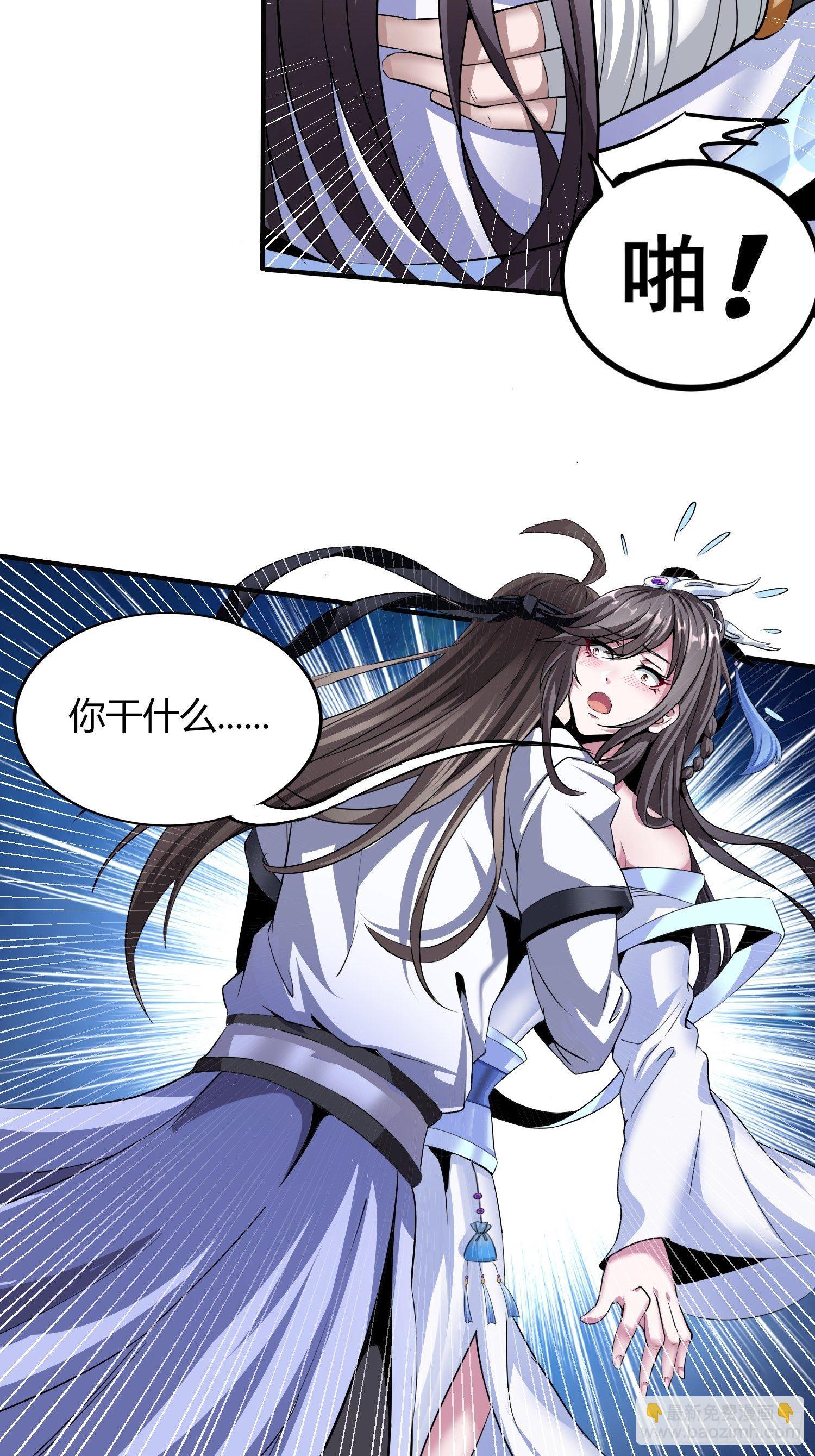 《我真的不是厄运之子（厄运改命）》无人为师 第9页
