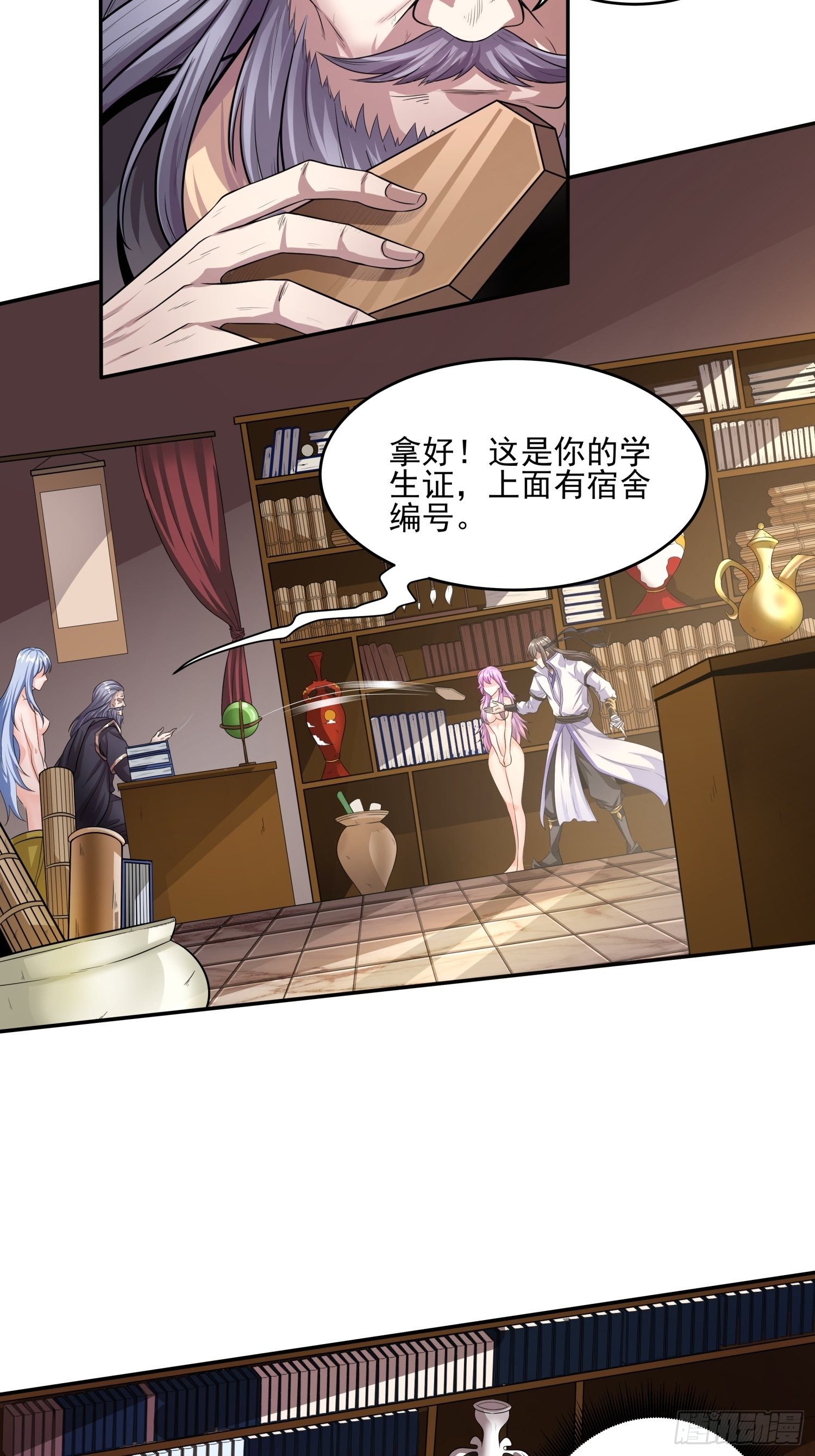 《我真的不是厄运之子（厄运改命）》人形巨兽 第12页