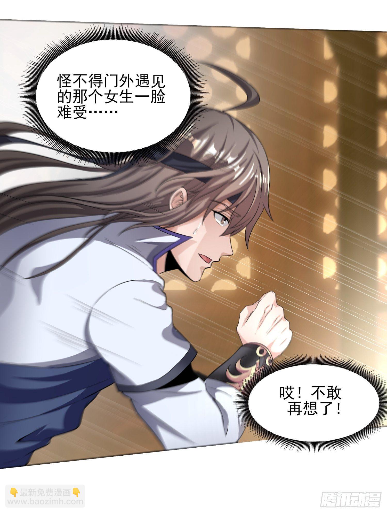 《我真的不是厄运之子（厄运改命）》人形巨兽 第14页