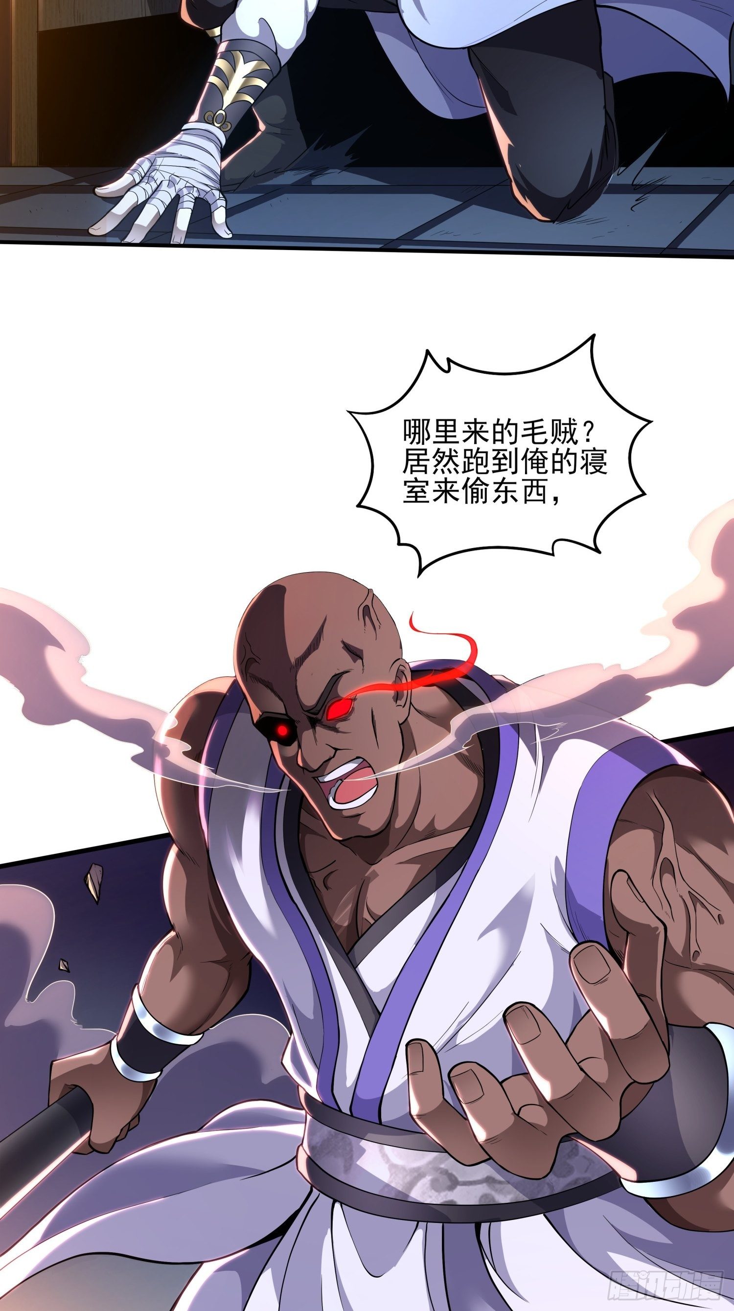 《我真的不是厄运之子（厄运改命）》人形巨兽 第18页