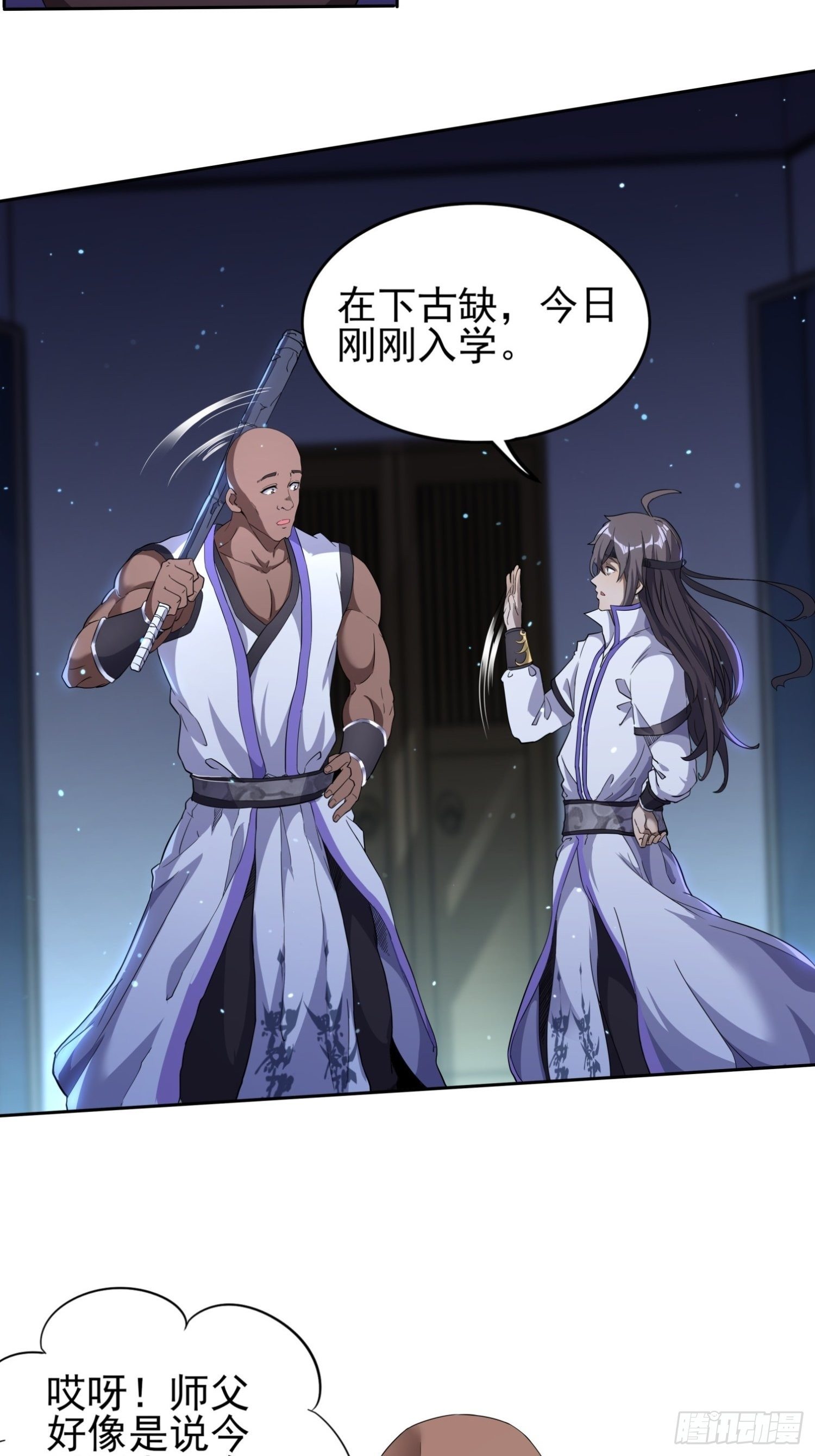 《我真的不是厄运之子（厄运改命）》人形巨兽 第22页