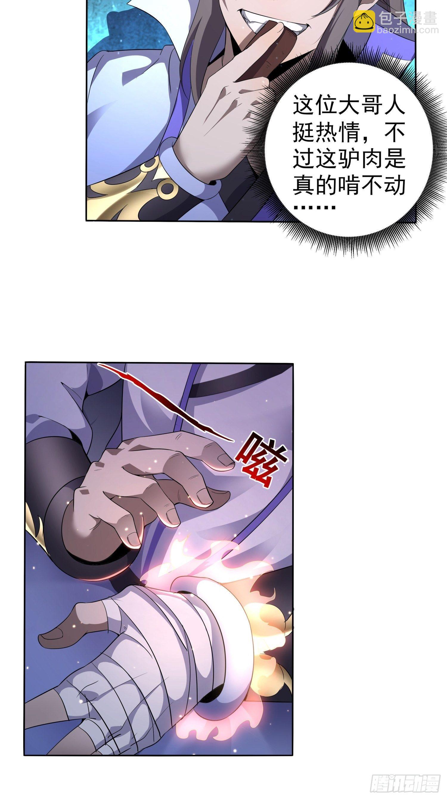 《我真的不是厄运之子（厄运改命）》人形巨兽 第25页