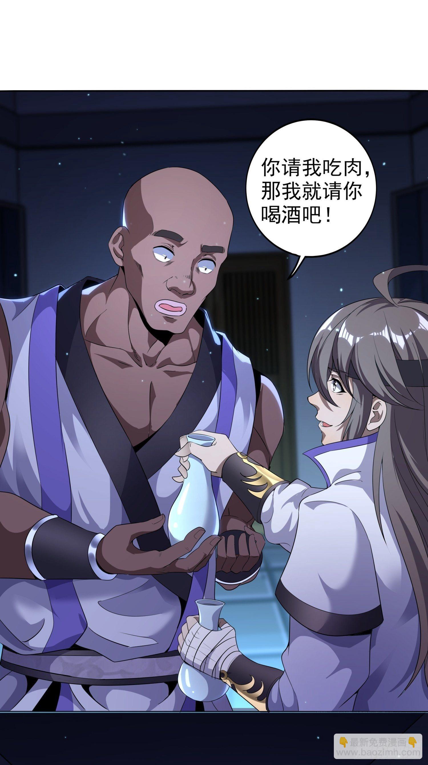 《我真的不是厄运之子（厄运改命）》人形巨兽 第26页