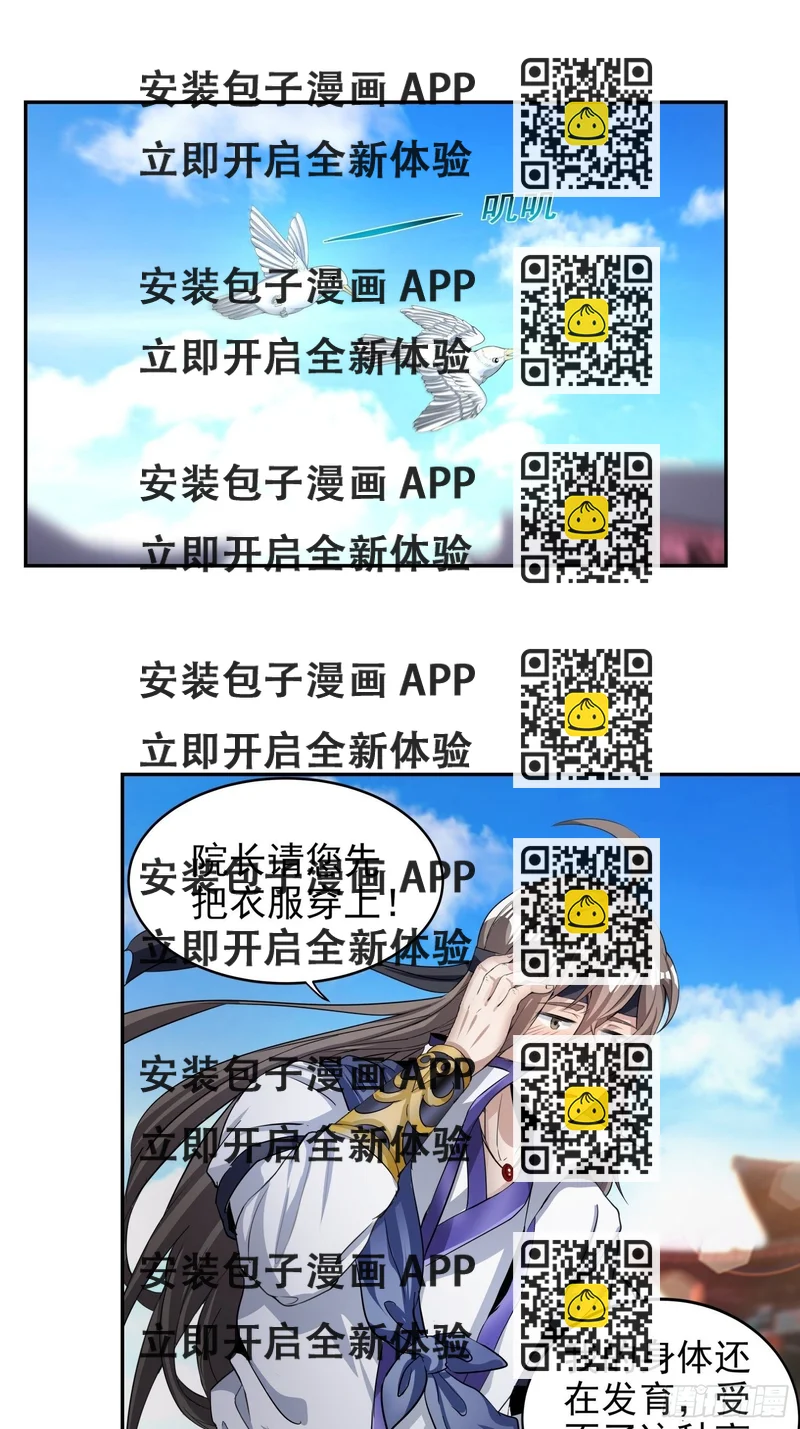 《我真的不是厄运之子（厄运改命）》人形巨兽 第2页
