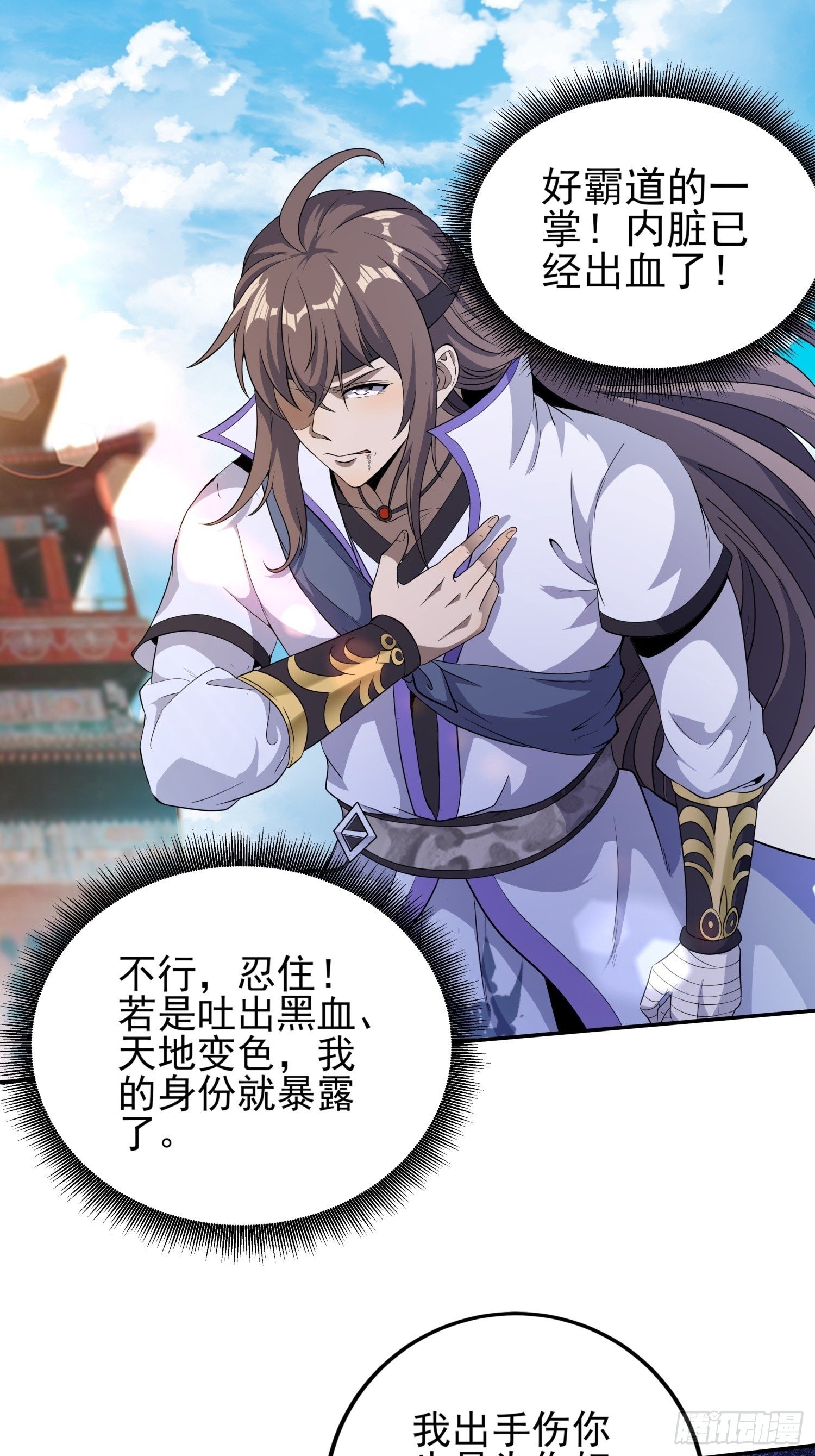 《我真的不是厄运之子（厄运改命）》神族太子 第10页