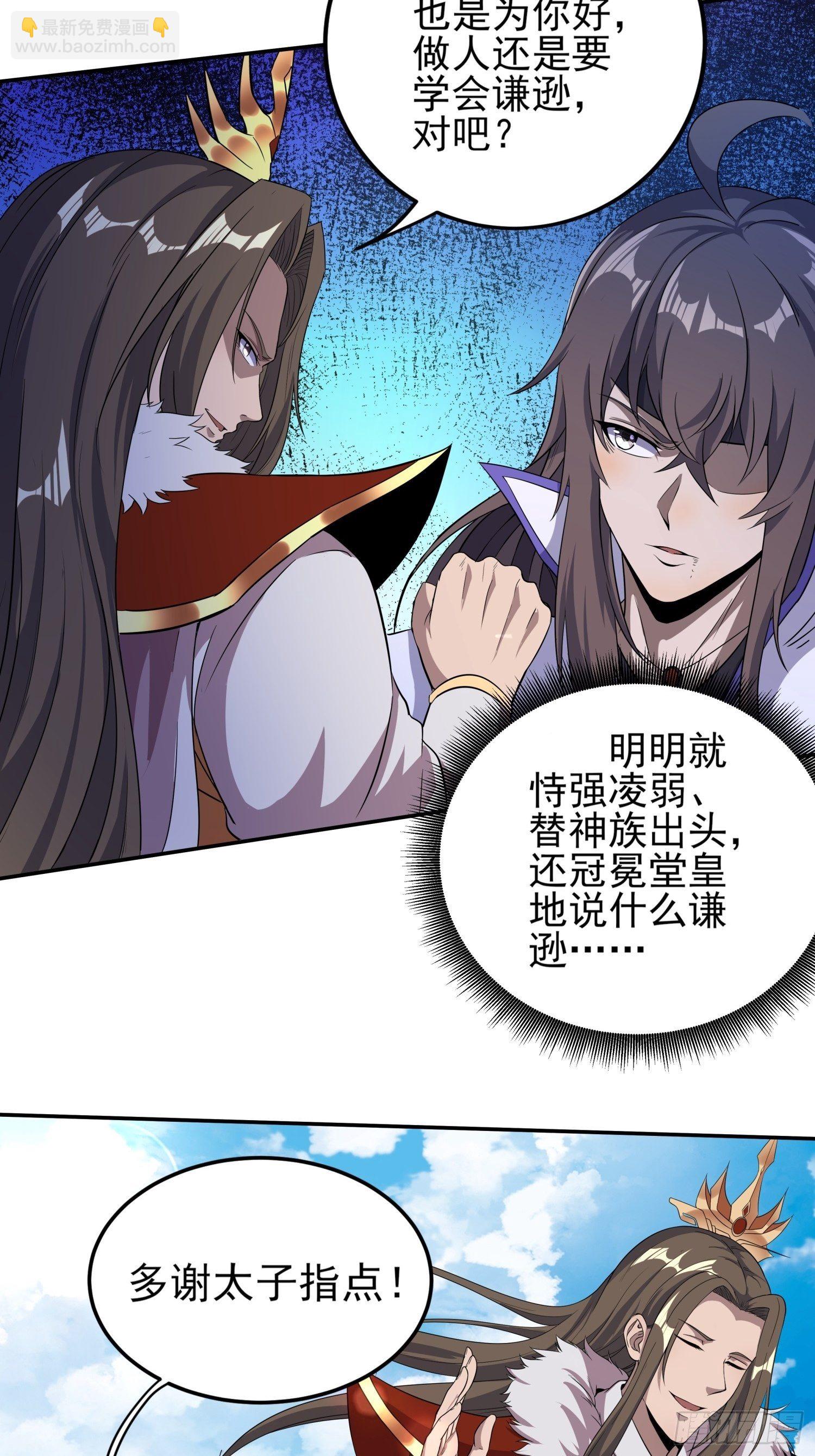 《我真的不是厄运之子（厄运改命）》神族太子 第11页