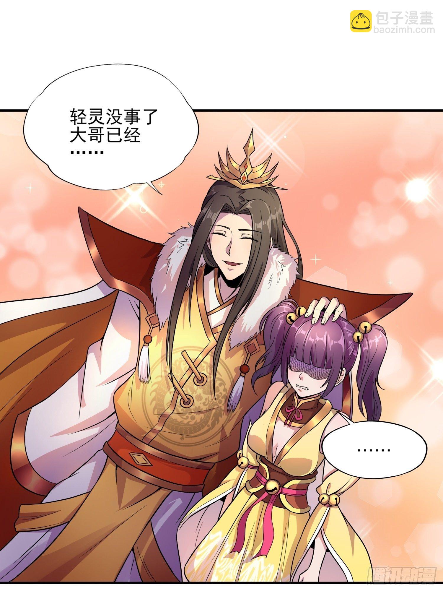 《我真的不是厄运之子（厄运改命）》神族太子 第14页