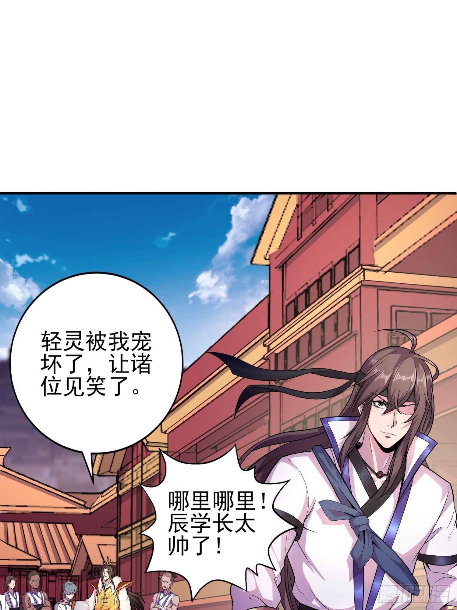 《我真的不是厄运之子（厄运改命）》神族太子 第16页
