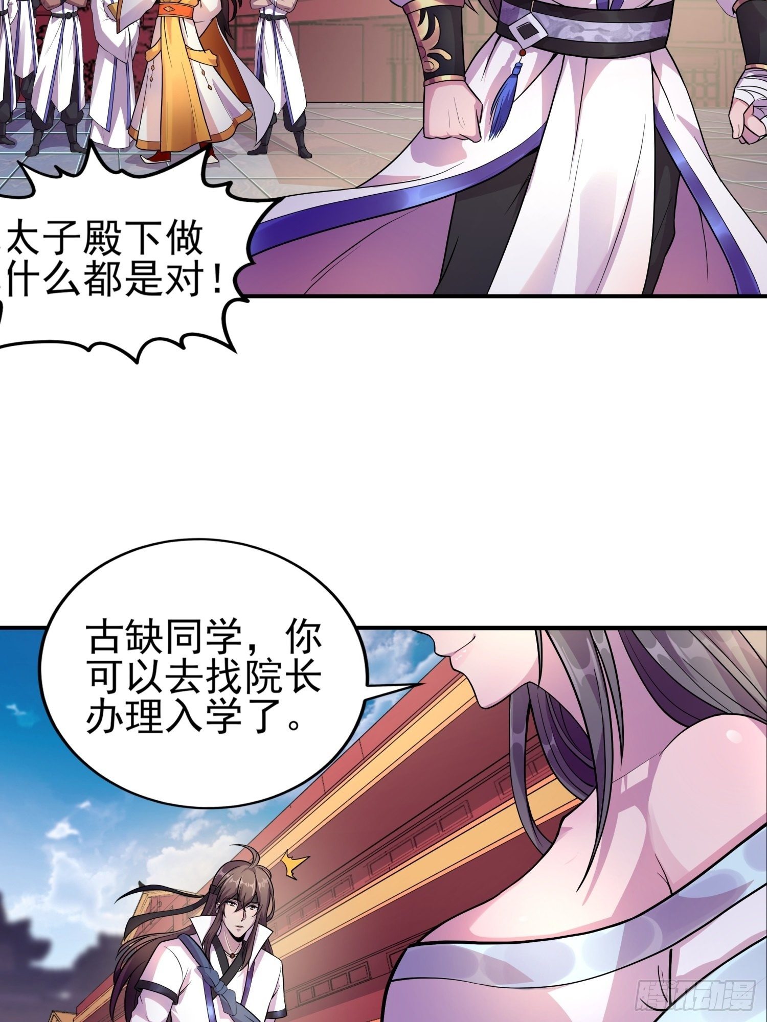《我真的不是厄运之子（厄运改命）》神族太子 第17页