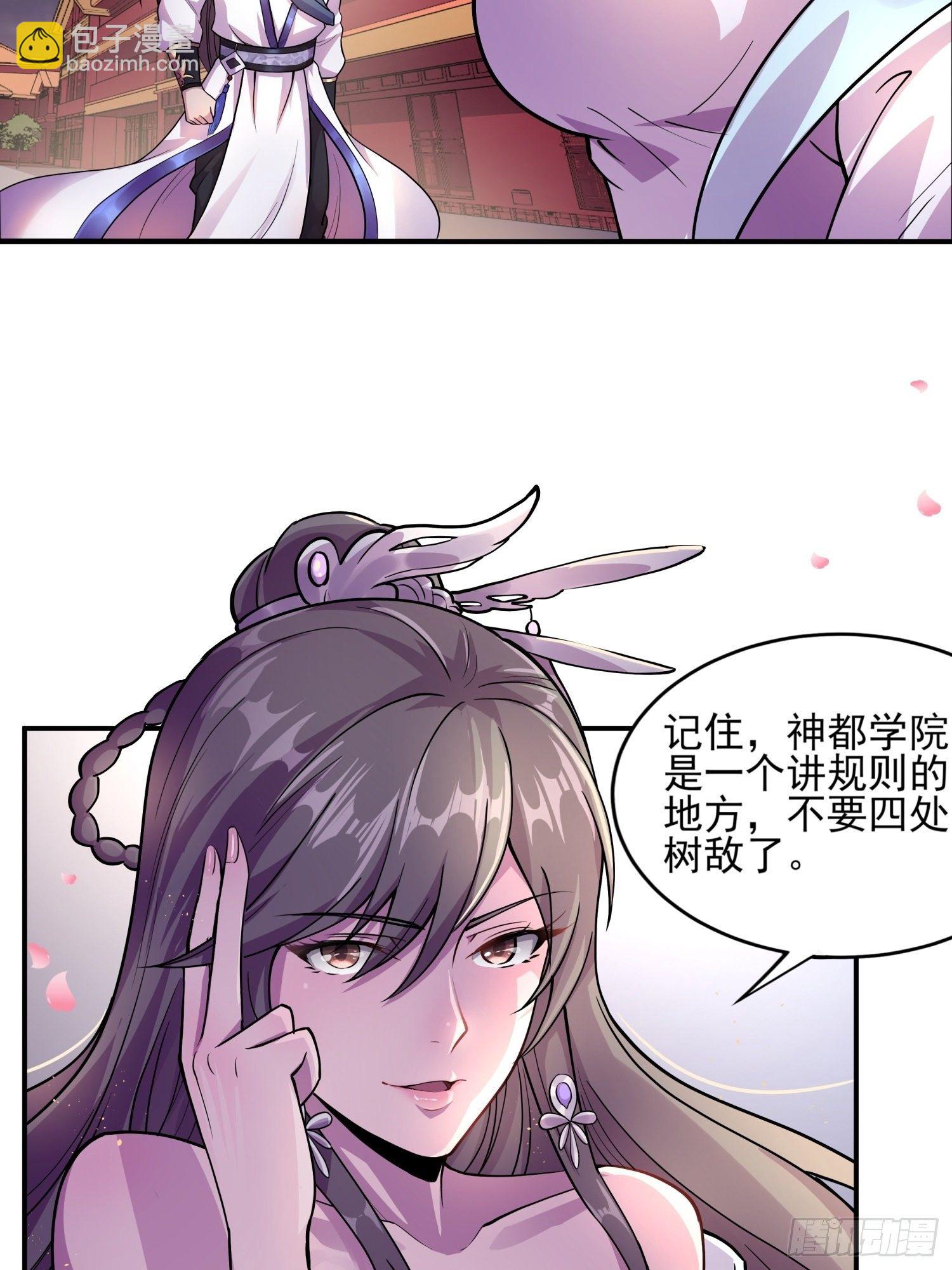 《我真的不是厄运之子（厄运改命）》神族太子 第18页